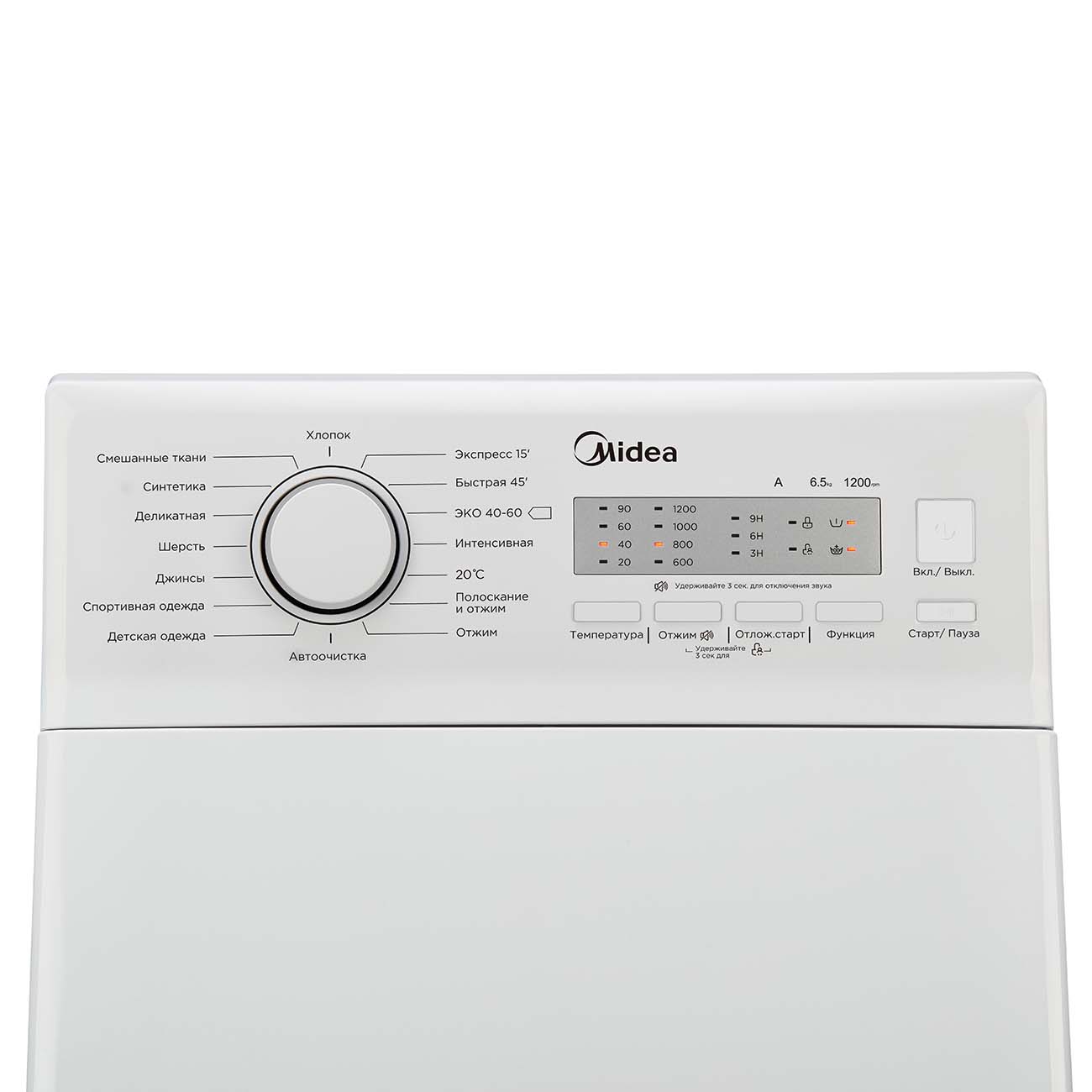 Стиральная машина с вертикальной загрузкой Midea MFE11W65/W-C - отзывы  покупателей и владельцев | М.Видео - Москва