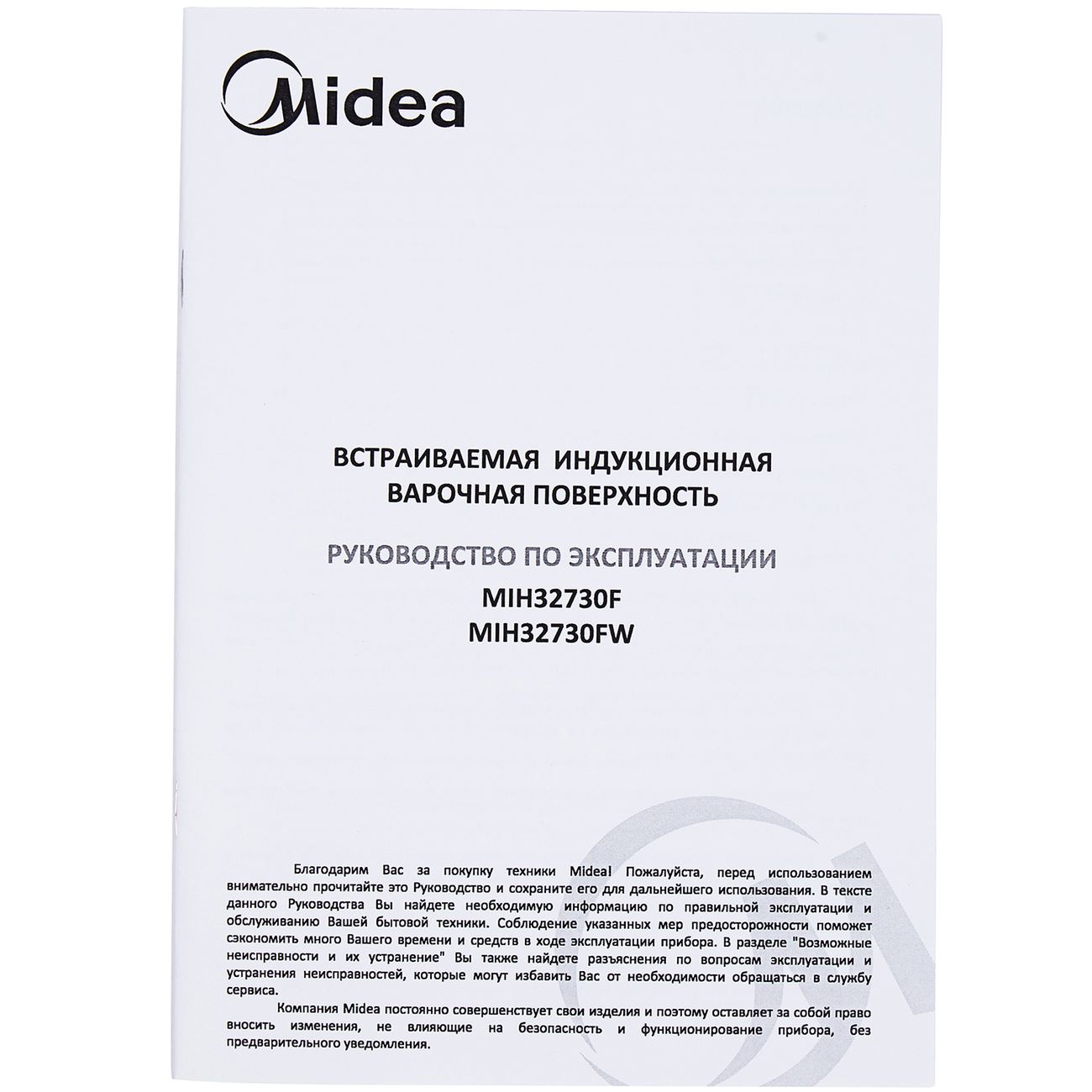 Встраиваемая модульная индукционная панель независимая Midea MIH32730FW