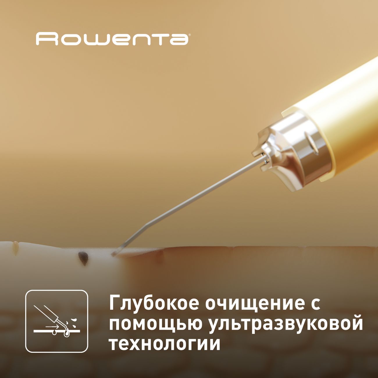 Купить Ультрозвуковой скрабер Rowenta Skin-Sonic Purifier (LV8030F0) в  каталоге интернет магазина М.Видео по выгодной цене с доставкой, отзывы,  фотографии - Москва