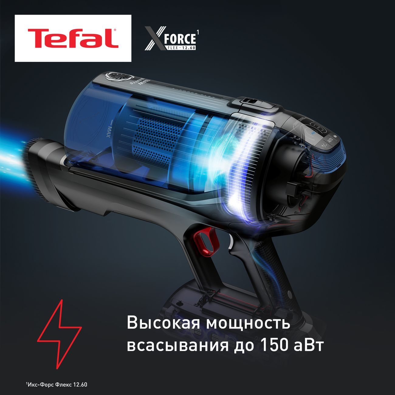 Пылесос ручной (handstick) Tefal X-Force Flex 12.60 Aqua TY98C0WO