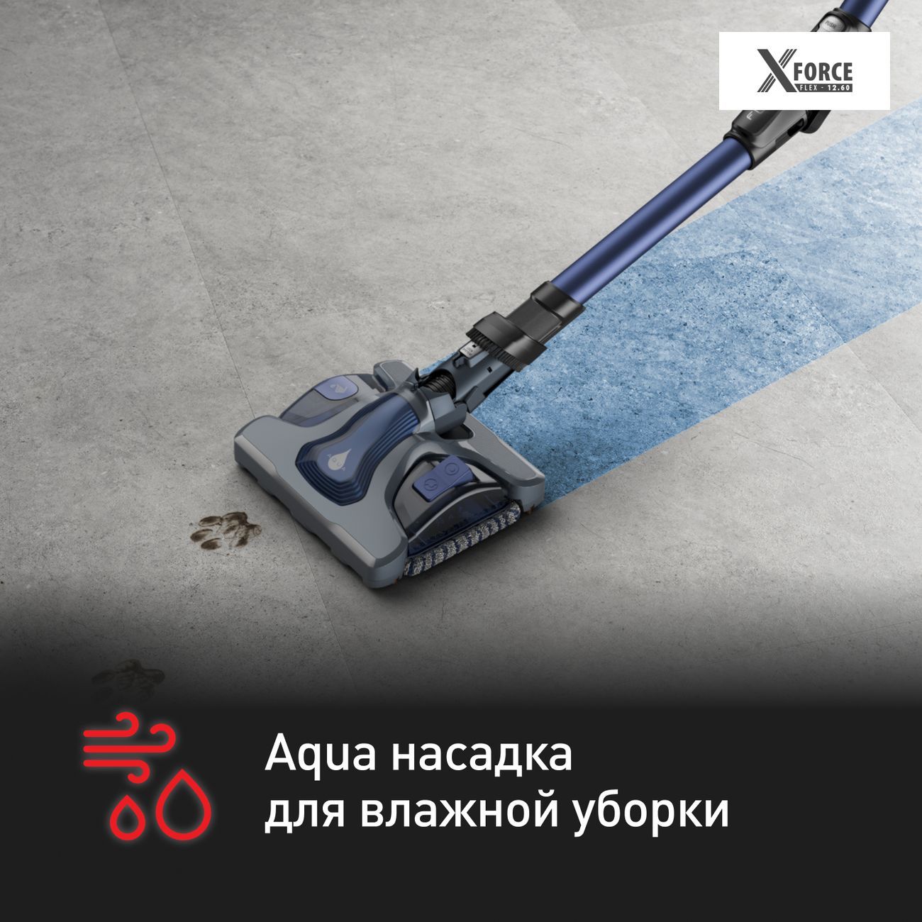 Tefal x-Force Flex 12.60 Aqua. Tefal xforce Flex. Tefal x-Force Flex. Пылесос Tefal Air Force 360 Flex Aqua ty9490wo.