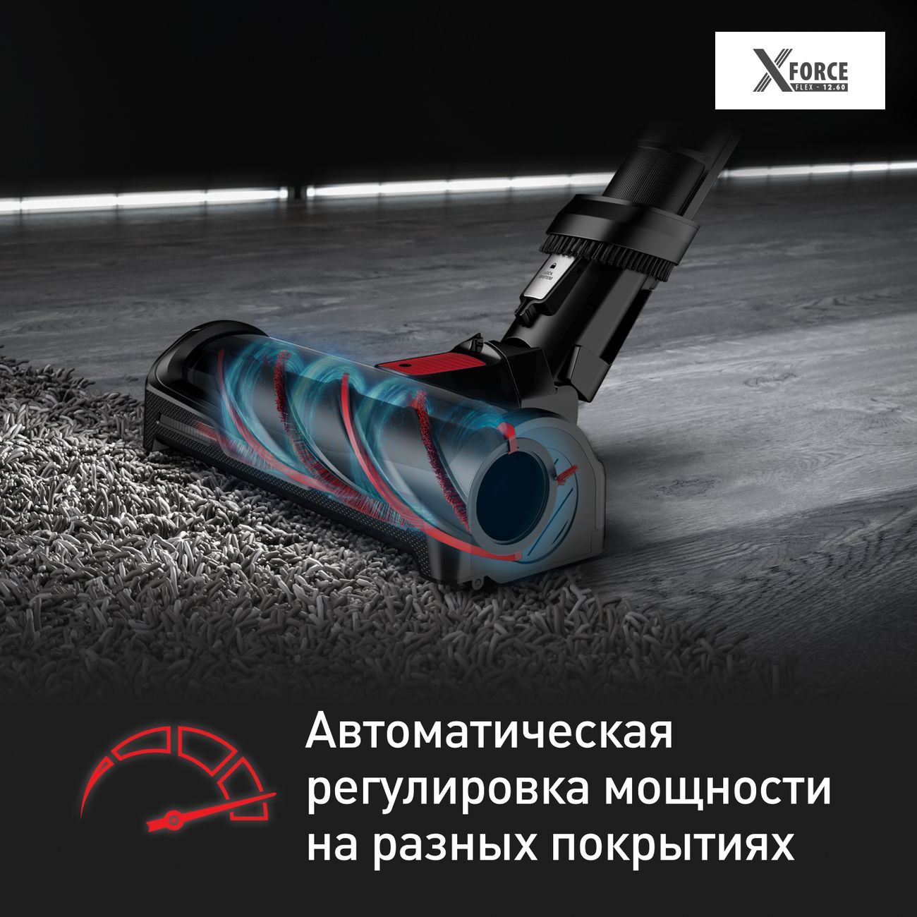 Щетка для пылесоса Тефаль x-Force Flex. Запчасти на пылесос Тефаль Air Force extreme.