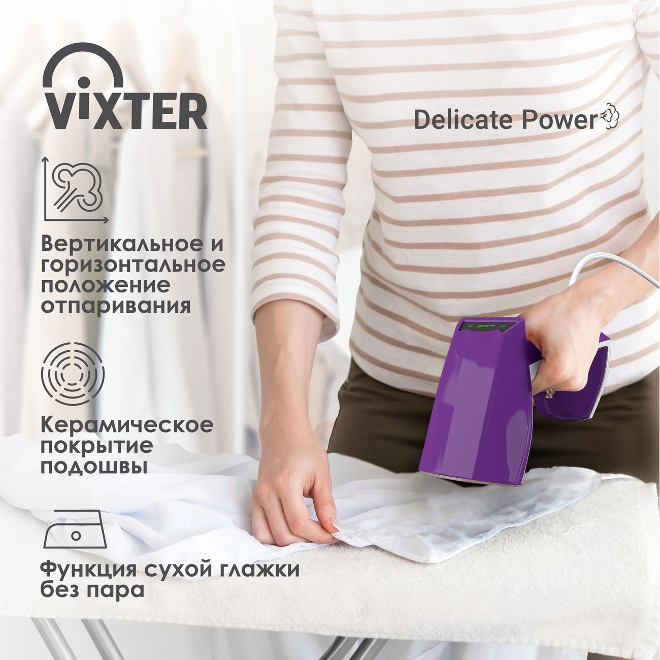 Ручной отпариватель Vixter GSH-2300