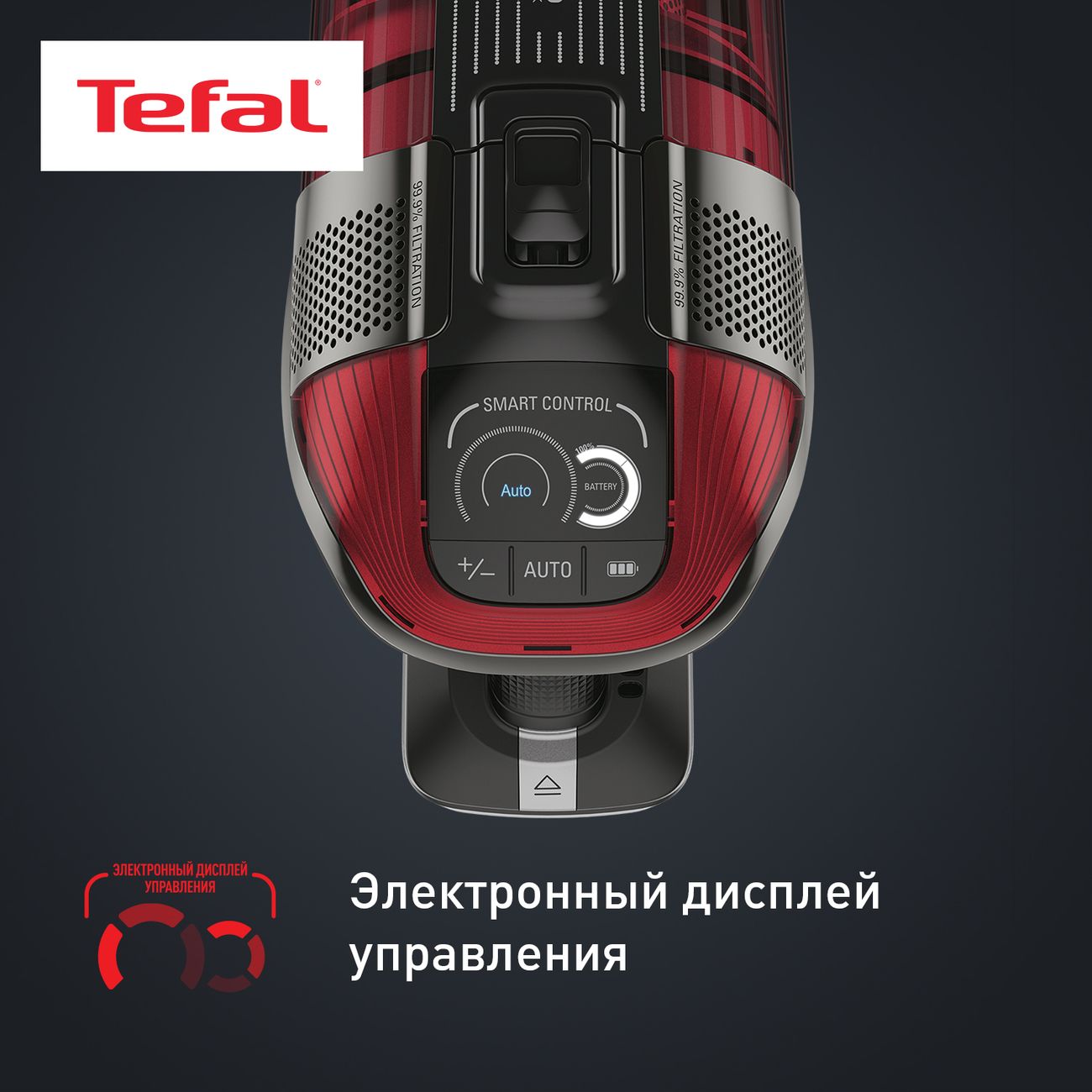 Инструкция тефаль x force flex. Инструкция тефаль x force flex