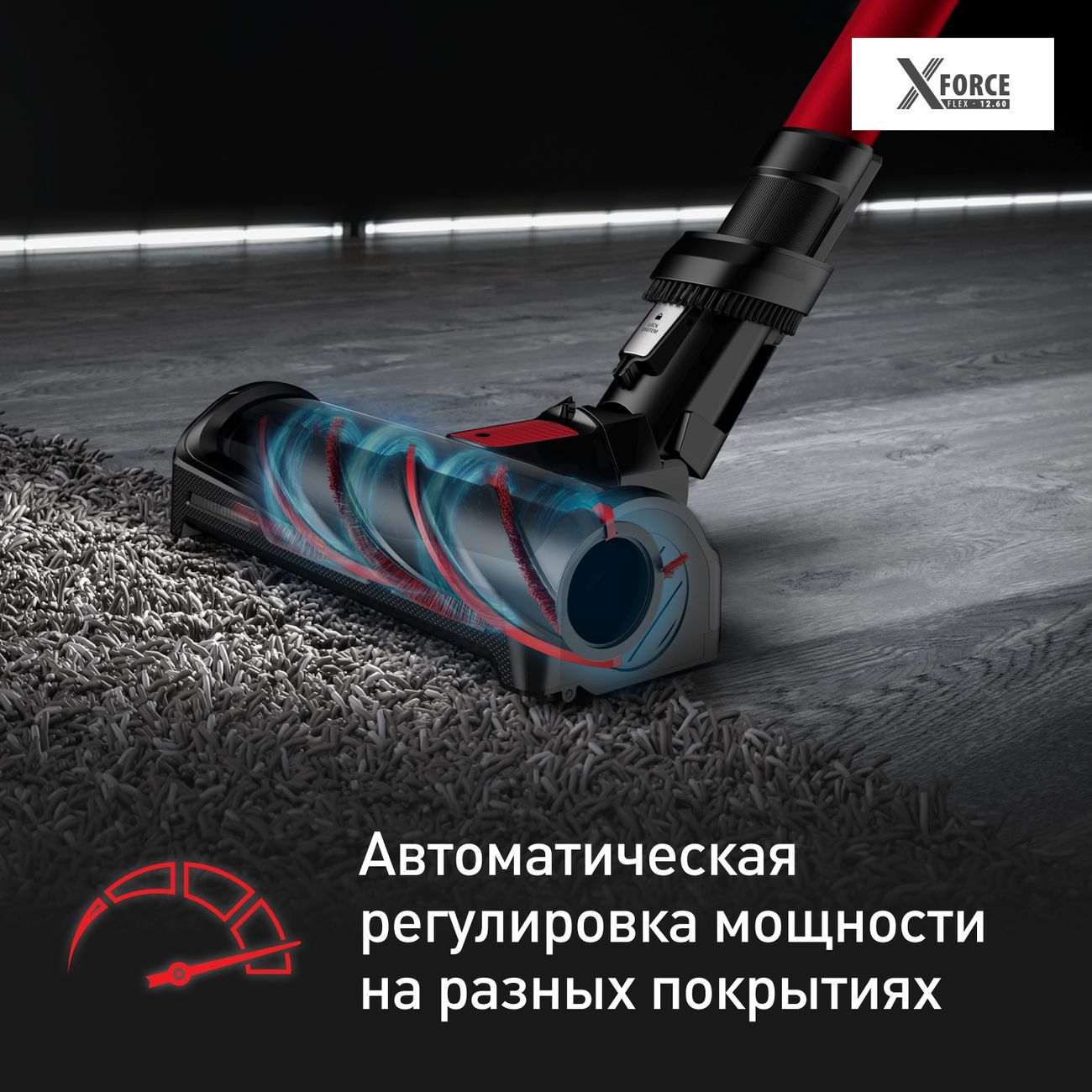 Tefal X Force Flex 12.60 Купить