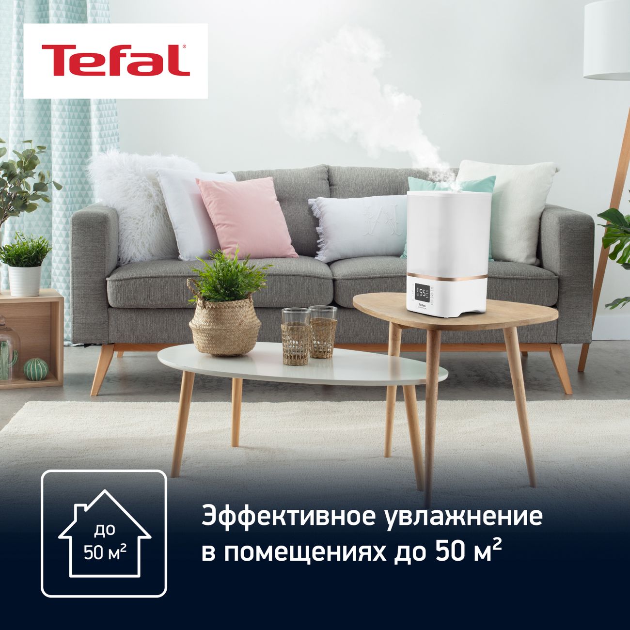 Воздухоувлажнитель Tefal AQUA BOOST HD4045F0