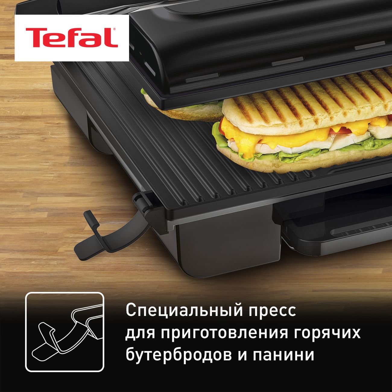 Купить Электрогриль Tefal Inicio Adjust Black GC242832 в каталоге интернет  магазина М.Видео по выгодной цене с доставкой, отзывы, фотографии - Москва