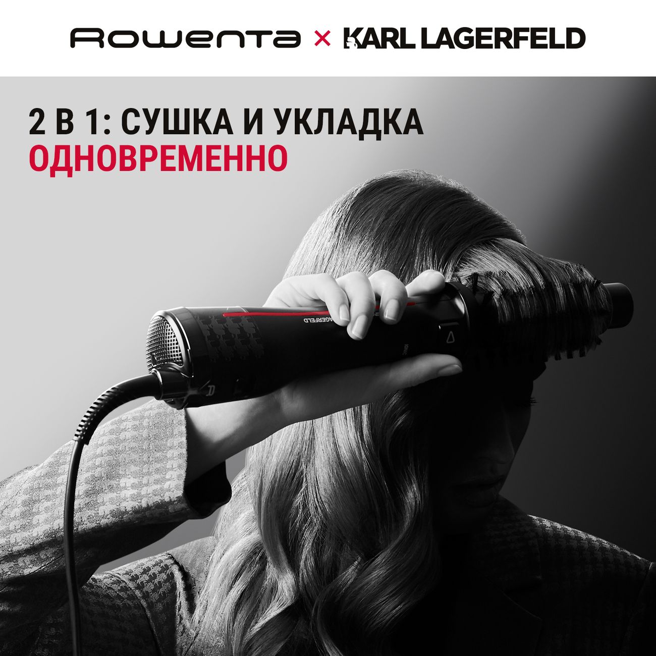 Фен Щетка Ровента Купить В Спб