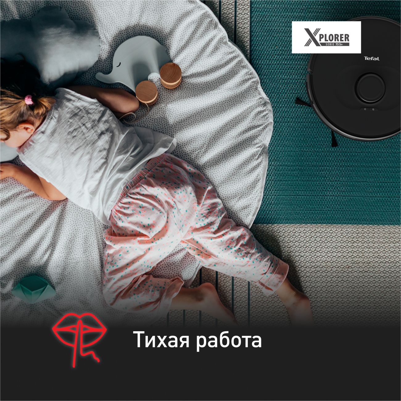 Робот-пылесос Tefal X-PLORER Serie 75 S RG8575WH