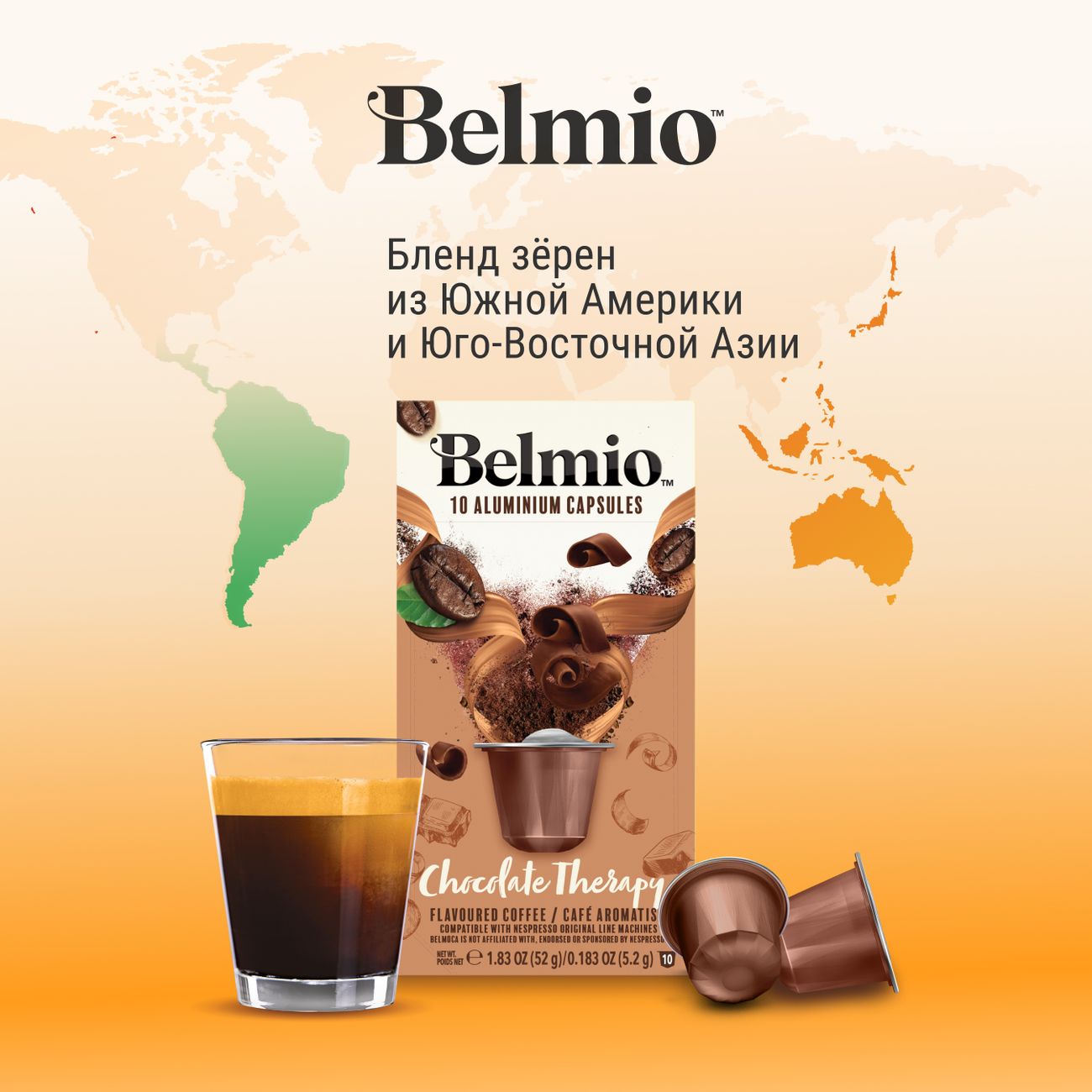 Купить Кофе в капсулах Belmio Chocolate Therapy в каталоге интернет магазина  М.Видео по выгодной цене с доставкой, отзывы, фотографии - Москва