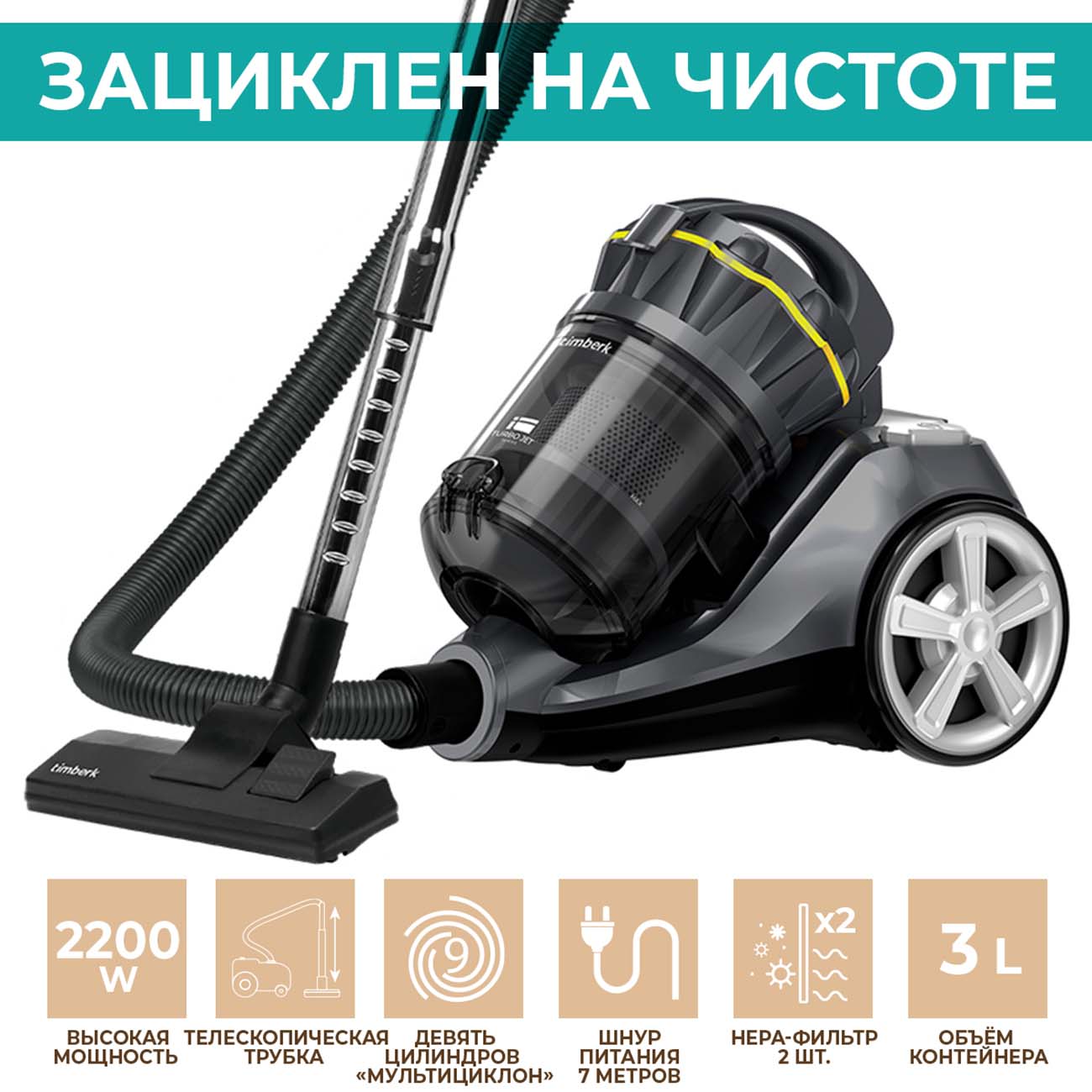 T me vcc казахстан. Нм 3600-230 характеристики. t-vcc-230 timberk какие фильтры подходят.