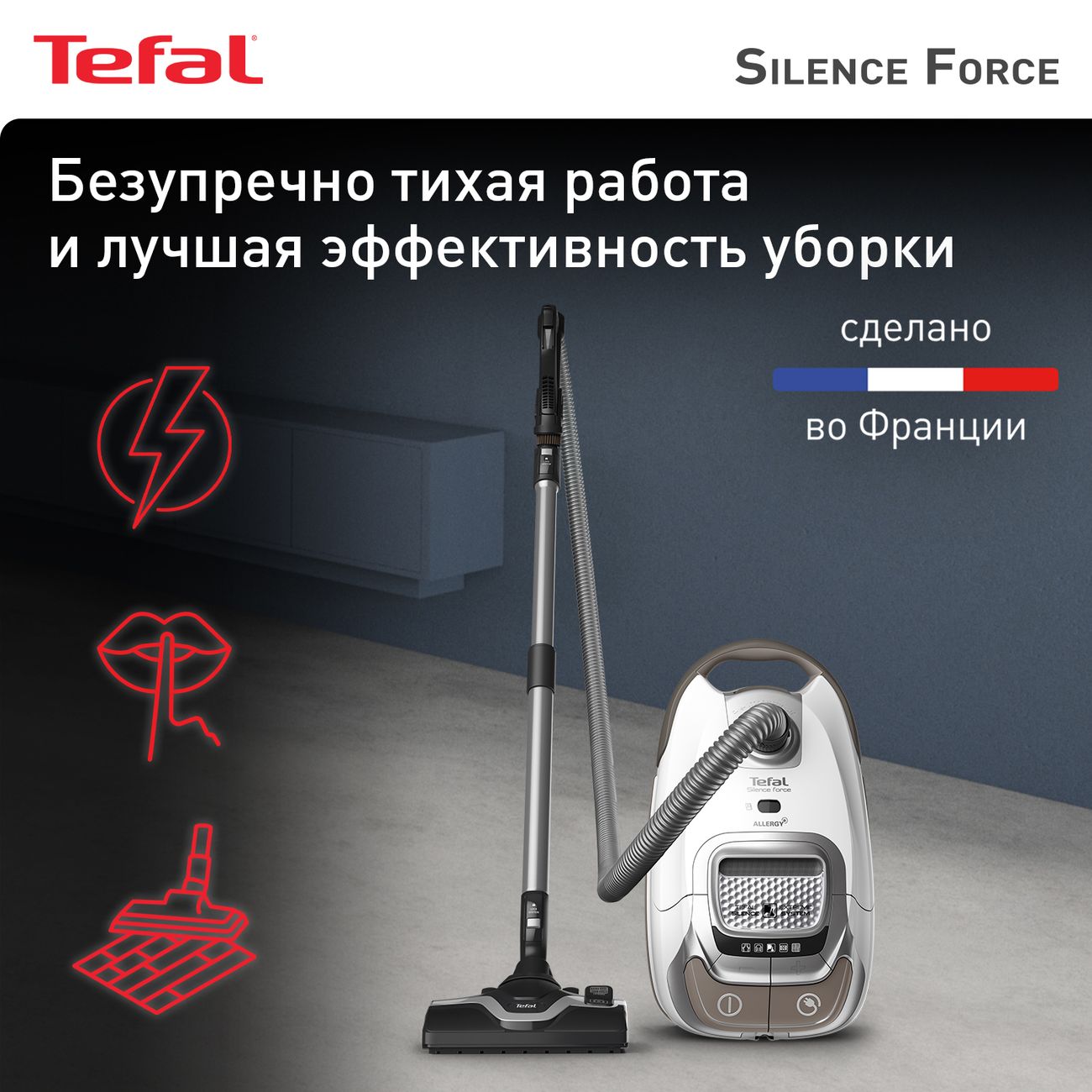 Купить Пылесос с пылесборником Tefal Silence Force Allergy+ TW7487EA в  каталоге интернет магазина М.Видео по выгодной цене с доставкой, отзывы,  фотографии - Москва