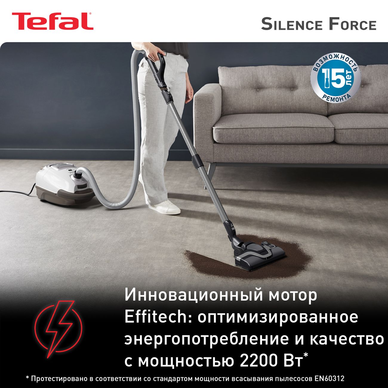 Купить Пылесос с пылесборником Tefal Silence Force Allergy+ TW7487EA в  каталоге интернет магазина М.Видео по выгодной цене с доставкой, отзывы,  фотографии - Москва