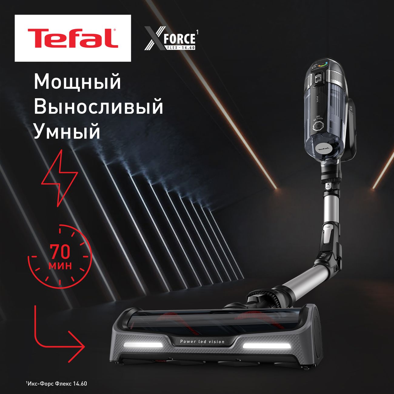 Купить Пылесос ручной (handstick) Tefal X-Force Flex 14.60 Animal Care  TY99A8WO в каталоге интернет магазина М.Видео по выгодной цене с доставкой,  отзывы, фотографии - Москва