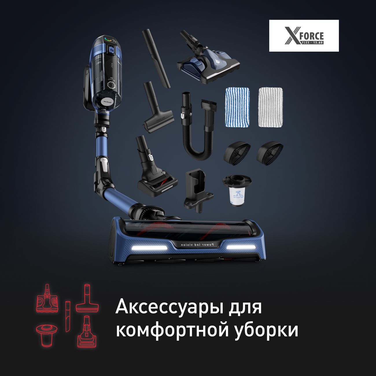 Пылесос tefal x force flex ty99c0wo