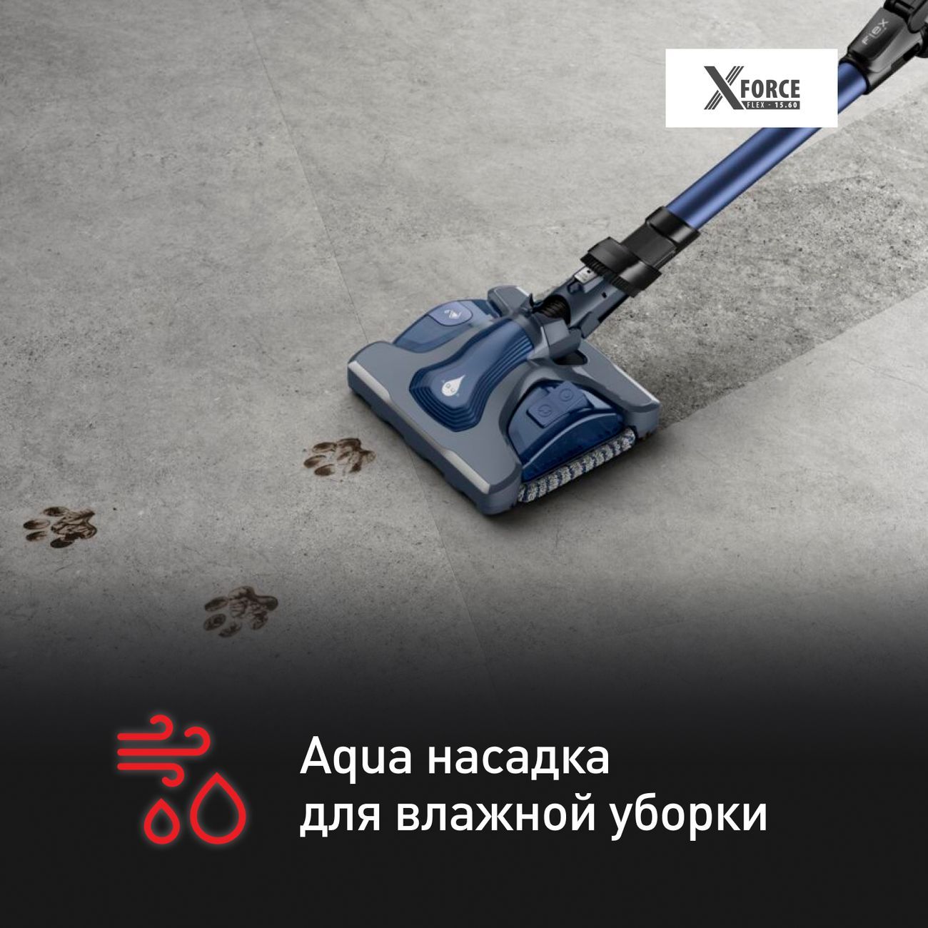 Купить Пылесос ручной (handstick) Tefal X-Force Flex 14.60 Aqua TY99C0WO в  каталоге интернет магазина М.Видео по выгодной цене с доставкой, отзывы,  фотографии - Москва