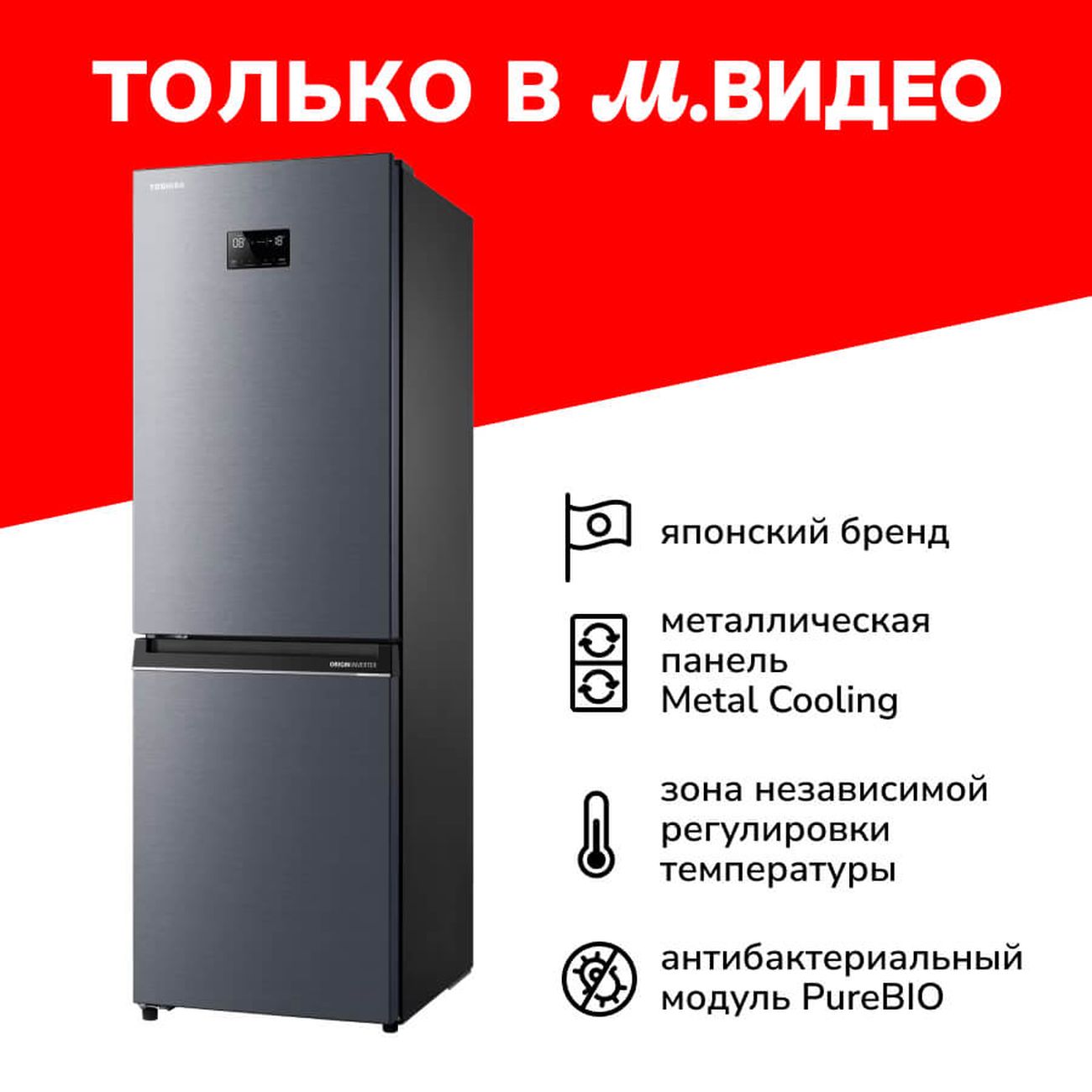 Купить Холодильник Toshiba GR-RB449WE-PMJ(06) в каталоге интернет магазина  М.Видео по выгодной цене с доставкой, отзывы, фотографии - Москва