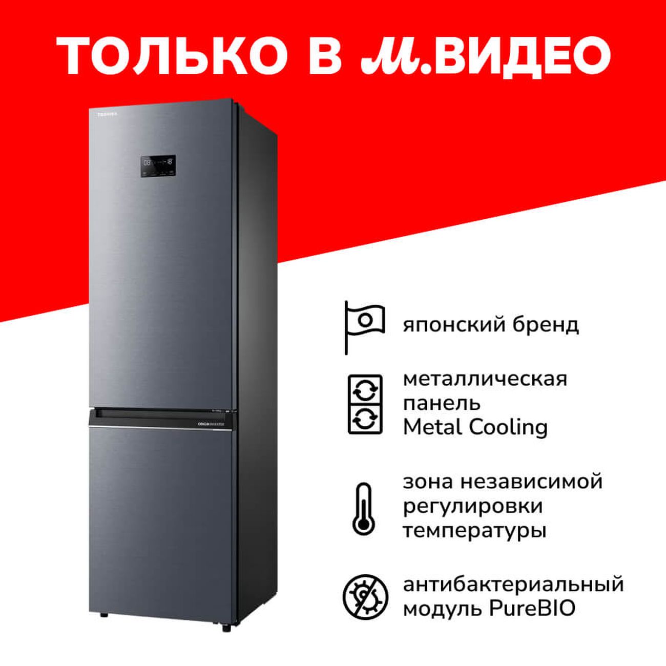 Купить Холодильник Toshiba GR-RB500WE-PMJ(06) в каталоге интернет магазина  М.Видео по выгодной цене с доставкой, отзывы, фотографии - Москва