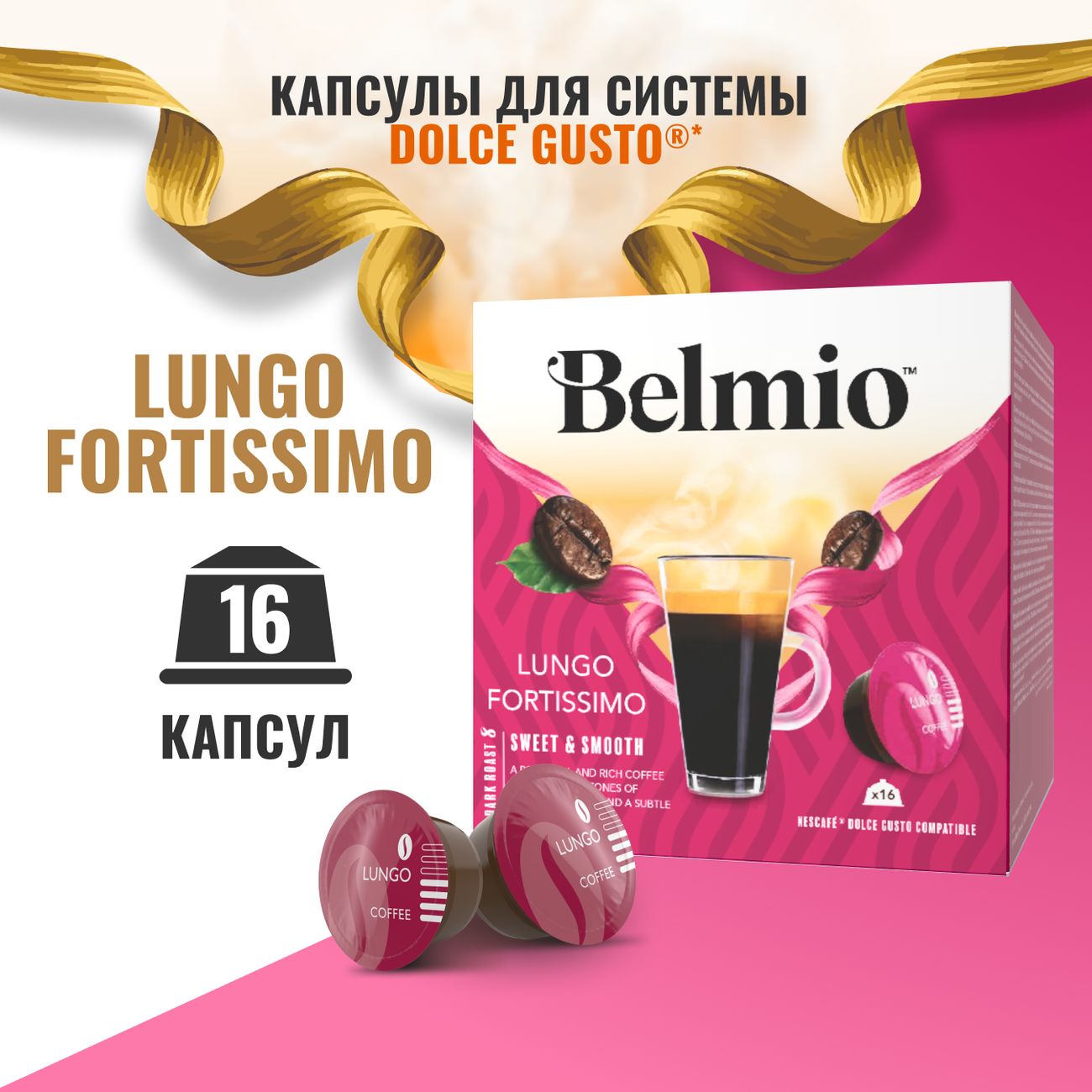 Купить Кофе в капсулах Belmio Lungo Fortissimo 16 шт. в каталоге интернет  магазина М.Видео по выгодной цене с доставкой, отзывы, фотографии - Москва