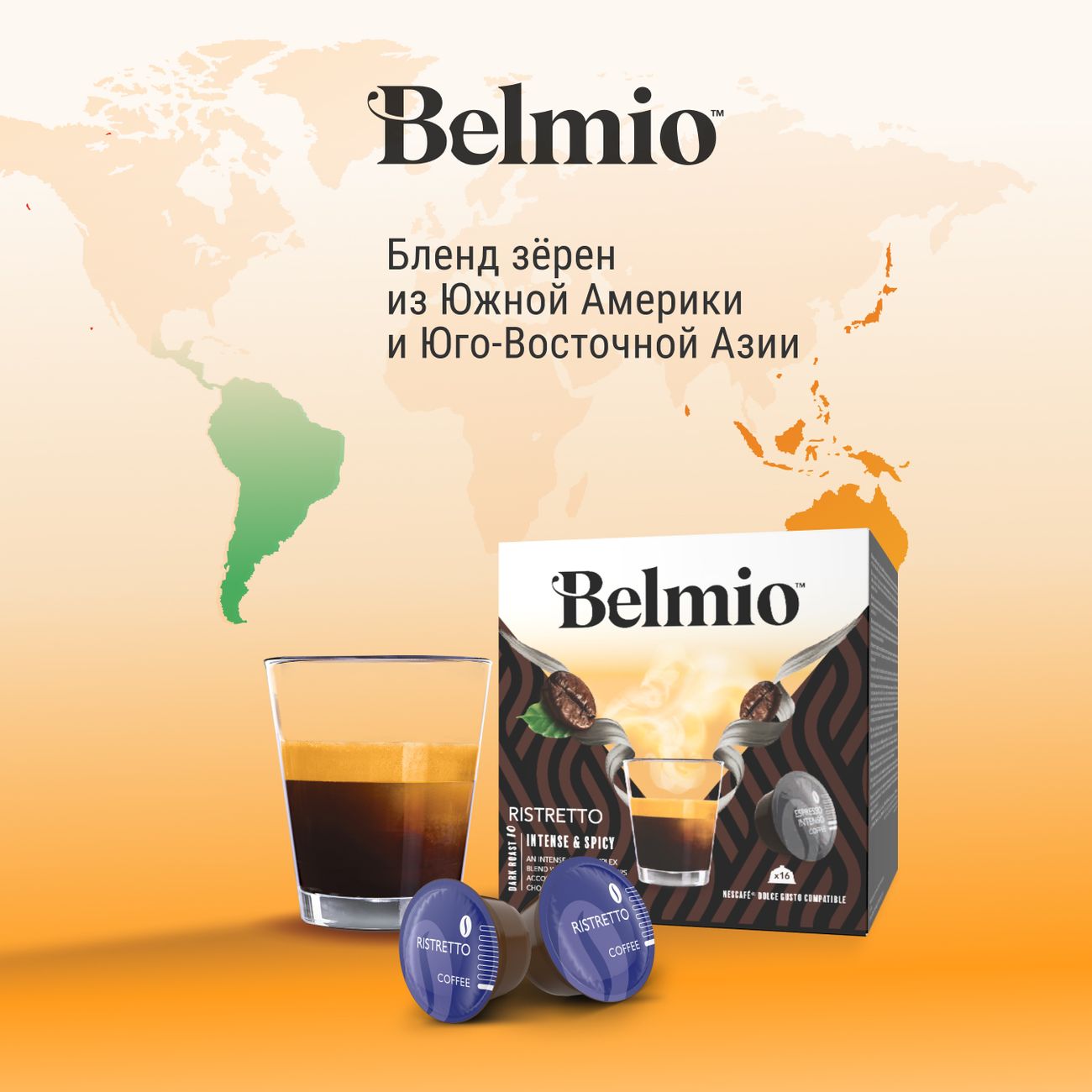 Купить Кофе в капсулах Belmio Espresso Ristretto 16 шт. в каталоге интернет  магазина М.Видео по выгодной цене с доставкой, отзывы, фотографии - Москва