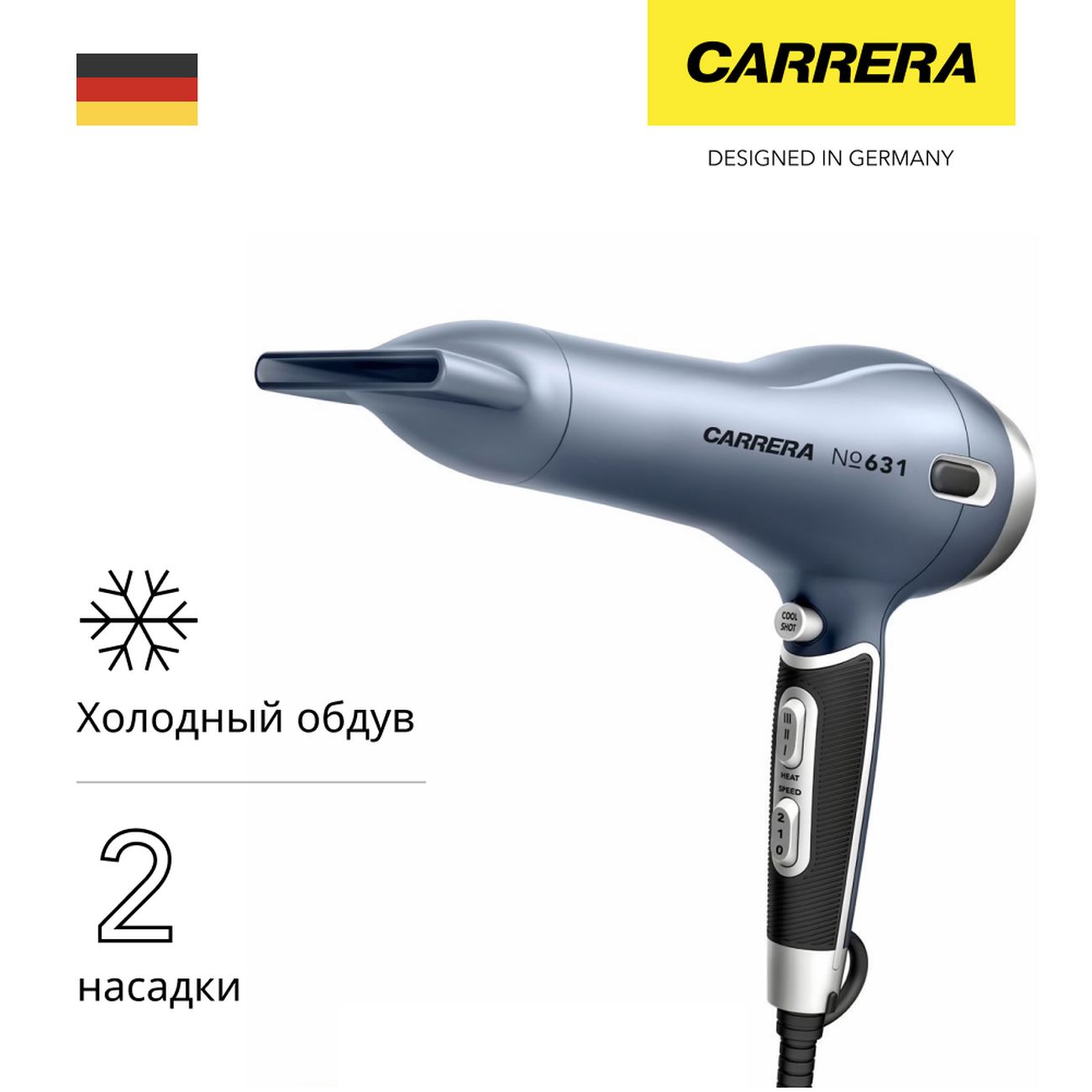 Фен Carrera №631