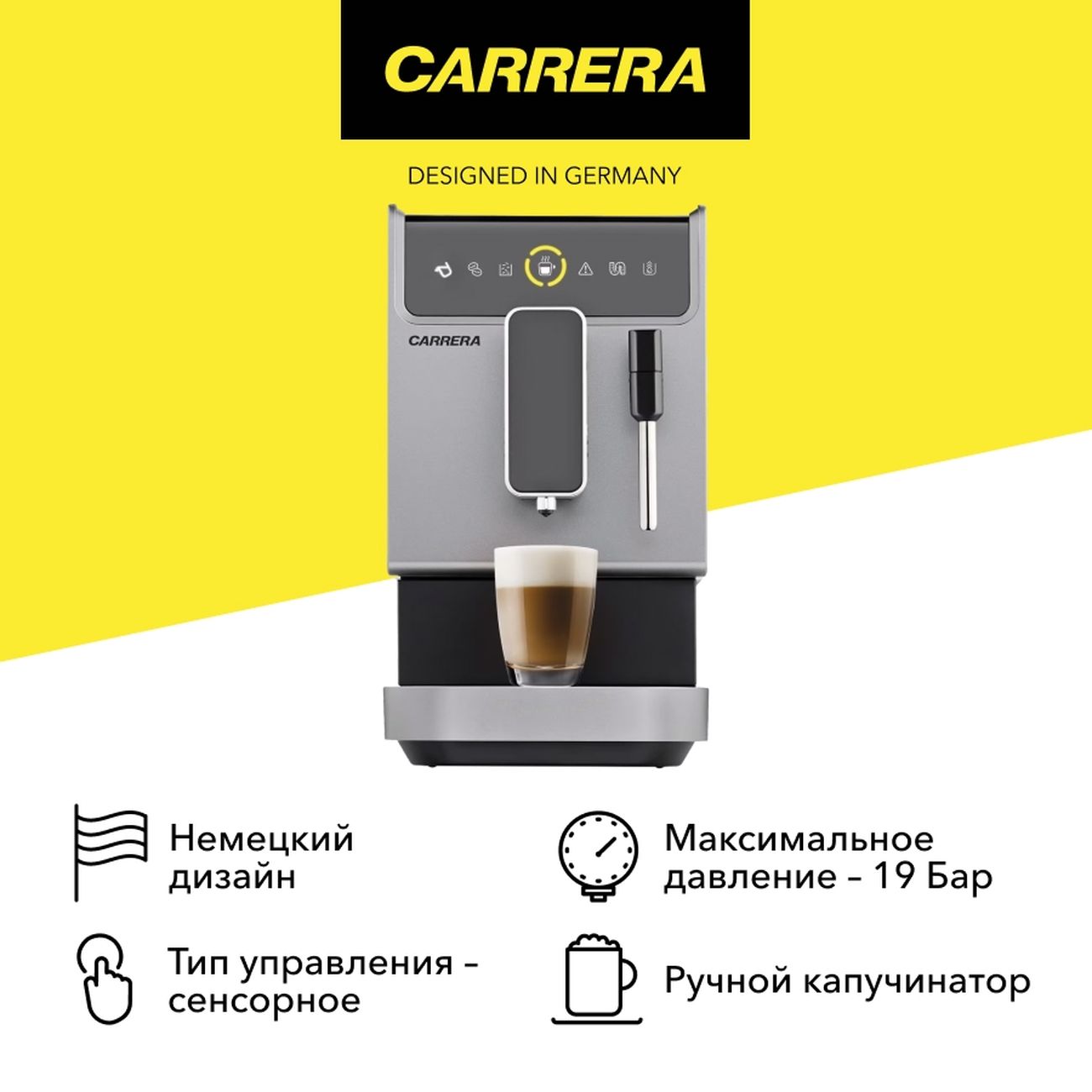 Кофемашина Carrera CRC655 серая