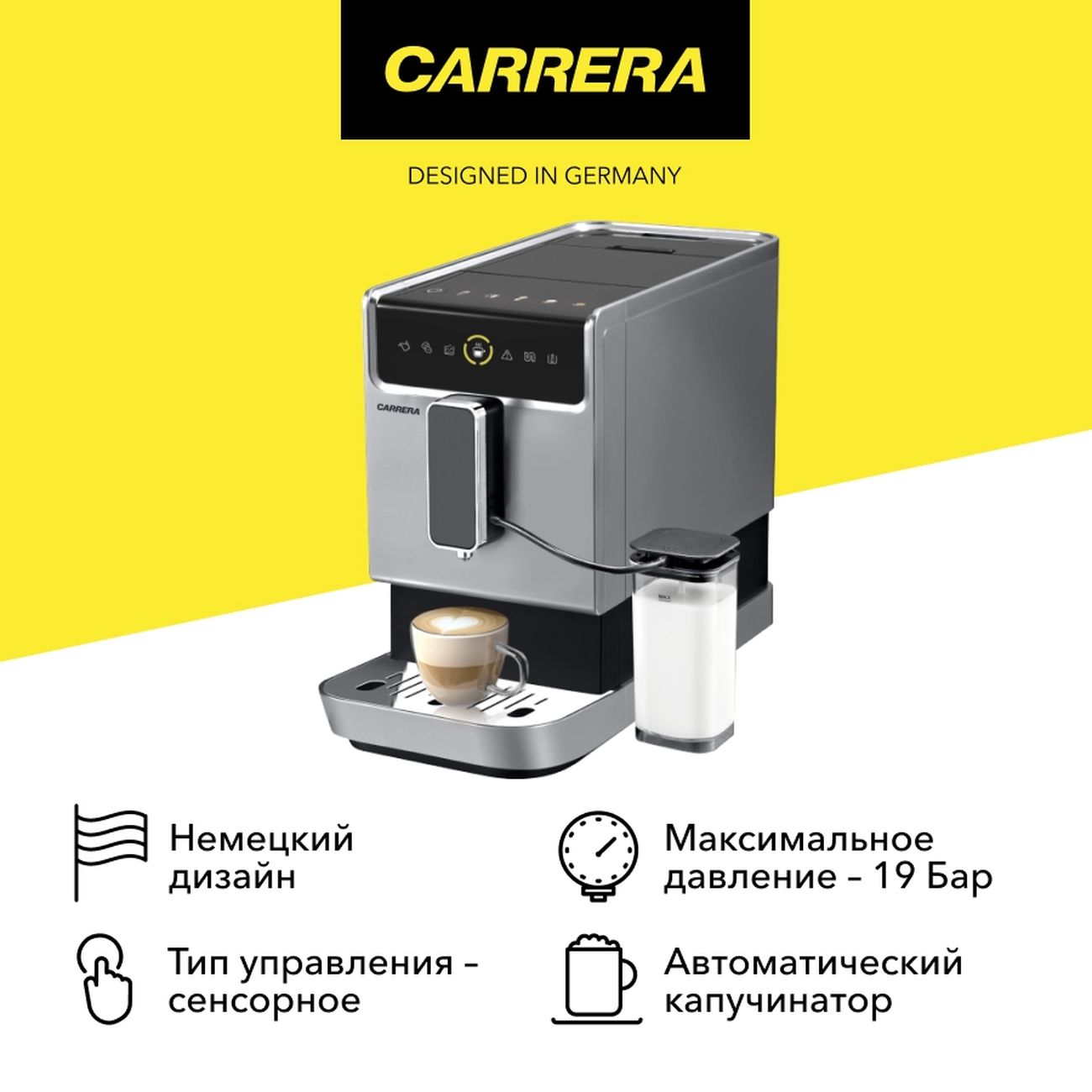 Купить Кофемашина Carrera CRC657 серая в каталоге интернет магазина М.Видео  по выгодной цене с доставкой, отзывы, фотографии - Москва