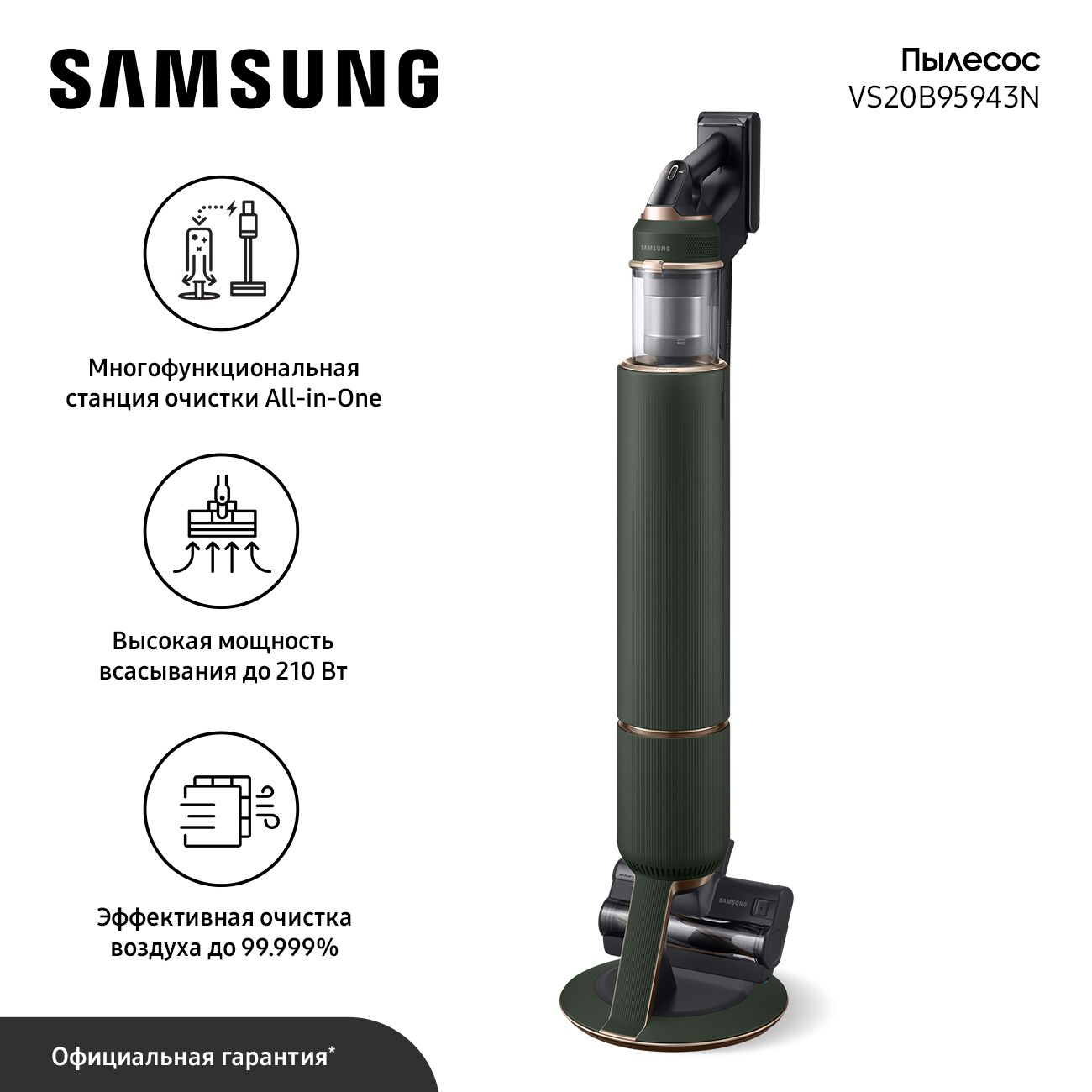 Изображение товара Пылесос ручной (handstick) Samsung Bespoke Jet Complete VS20B95943N/EV Изображение товара Пылесос ручной (handstick) Samsung Bespoke Jet Complete VS20B95943N/EV
