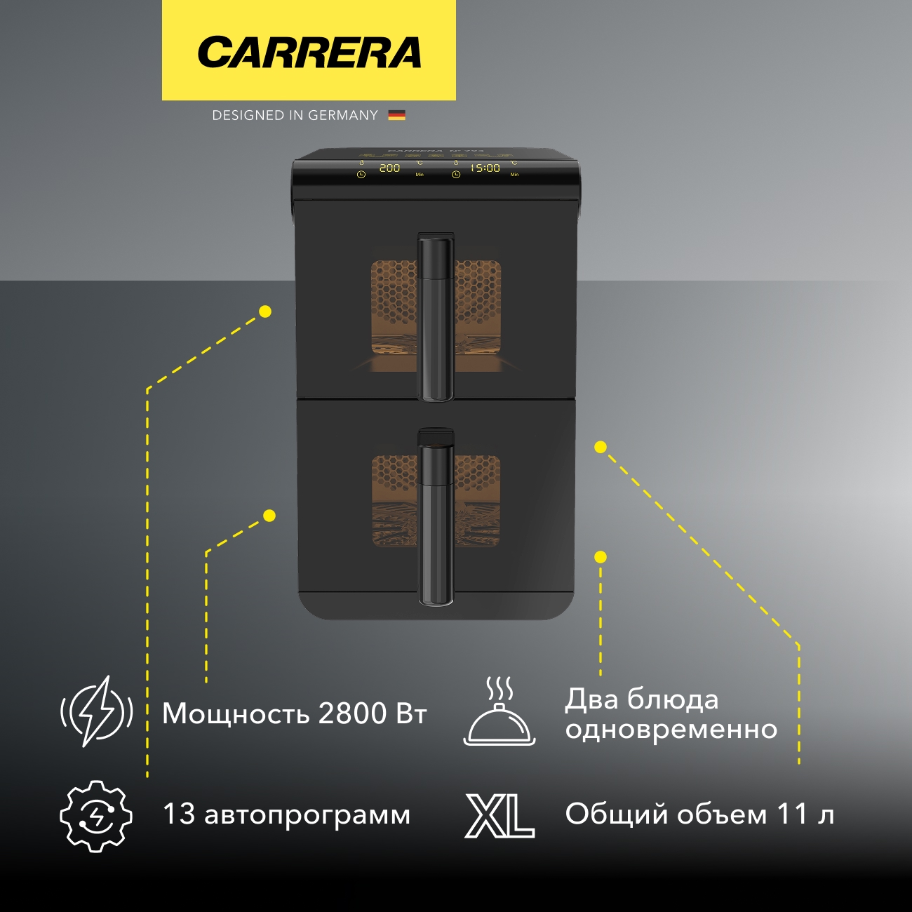 Аэрогриль Carrera №793