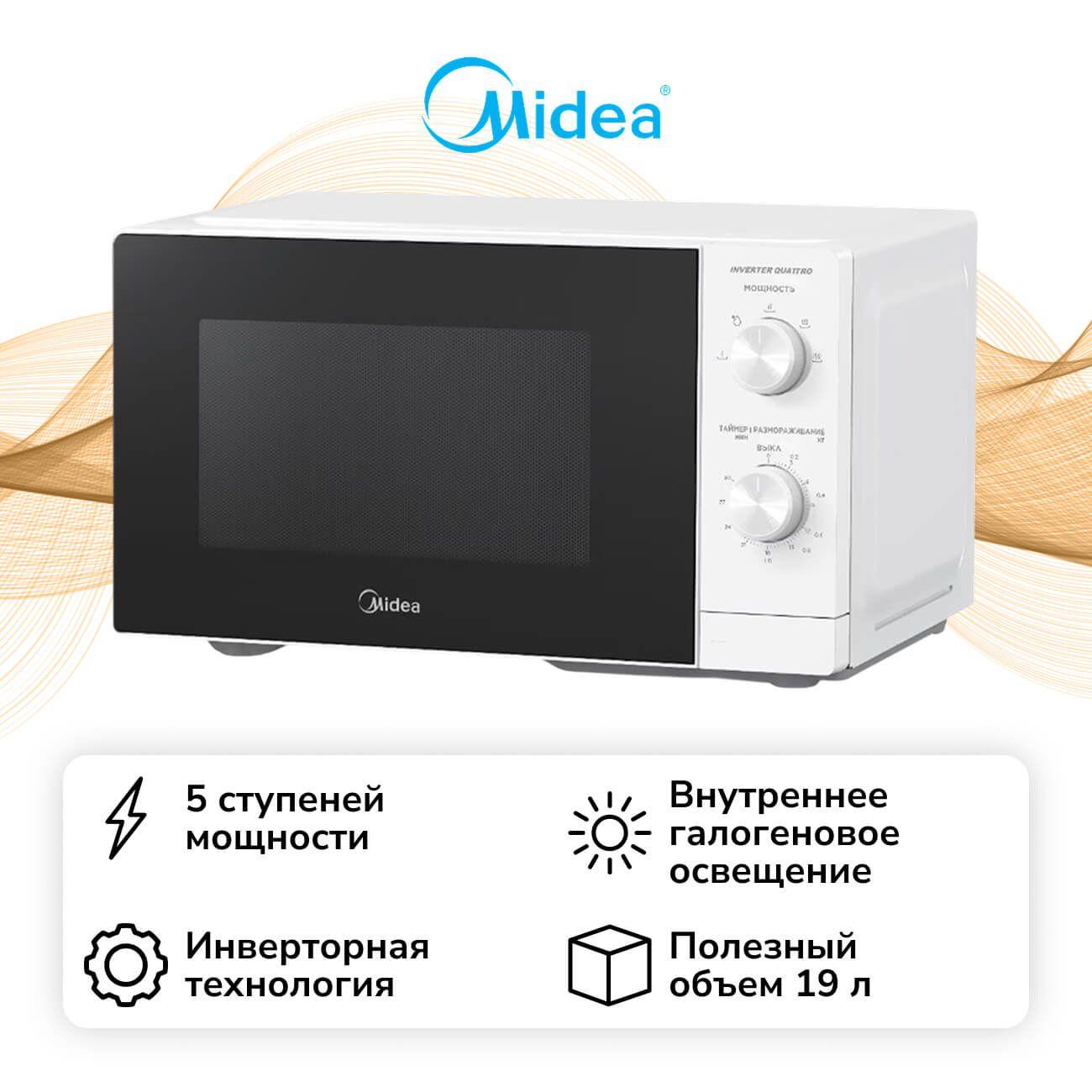 Изображение товара Уцененная микроволновая печь Midea MM719M2Z-W, отличный