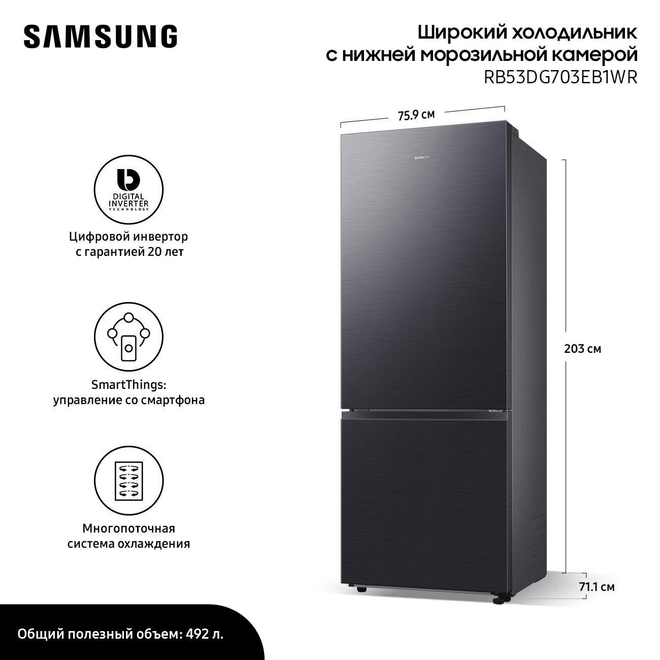 Изображение товара Уцененный холодильник Samsung RB53DG703EB1WR, отличный
