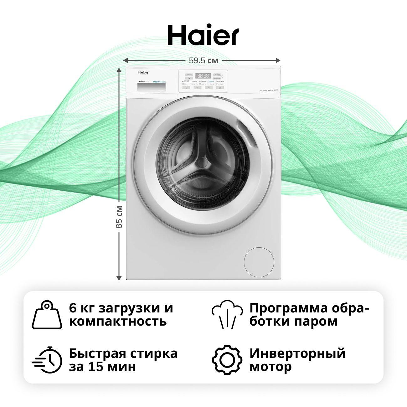 Изображение товара Восстановленная стиральная машина узкая HAIER HW60-BP10919A, хороший