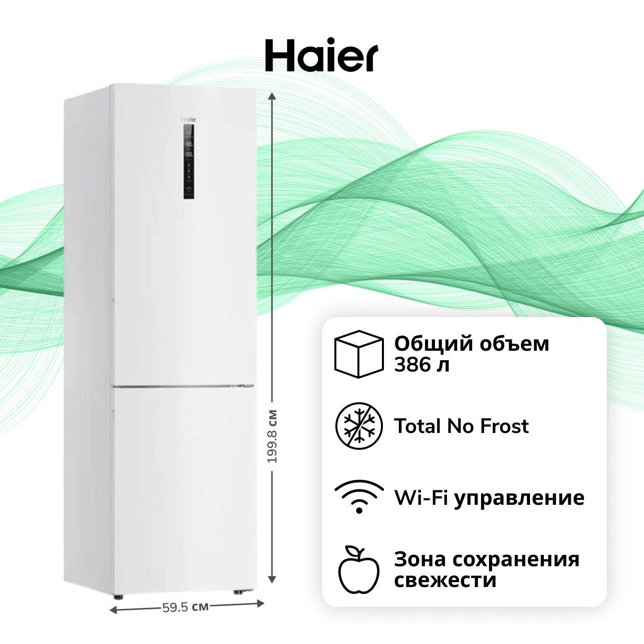 Изображение товара Уцененный холодильник HAIER C2F637CWMVU1, хороший