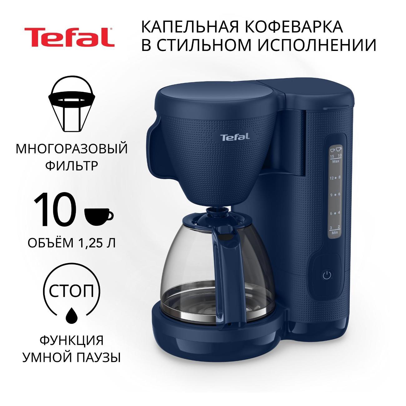 Изображение товара Уцененная кофеварка капельного типа Tefal Morning CM2M1410, как новый