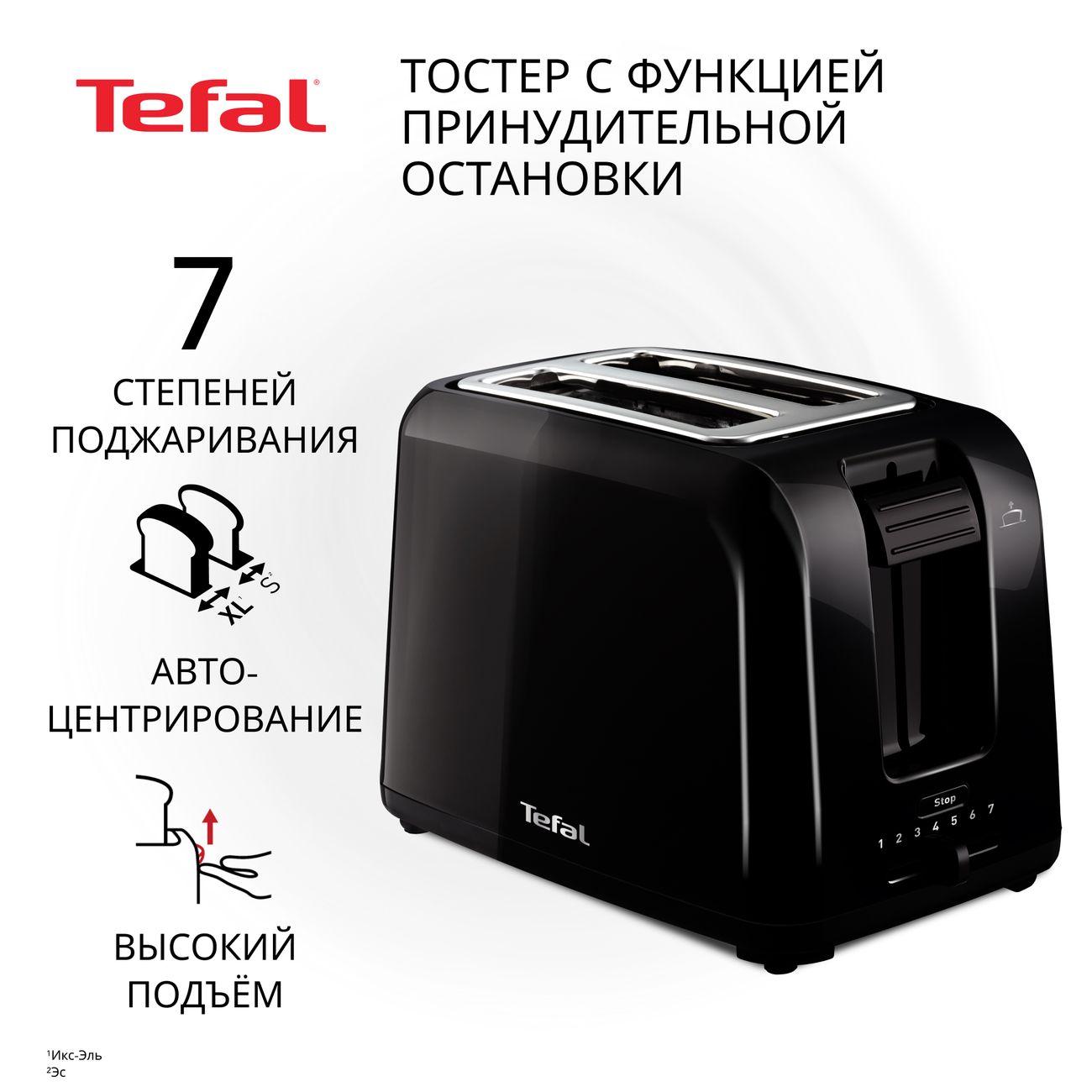 Изображение товара Тостер Tefal Vita 2S TT1A1830 2 отдела, регулировка и автоцентрирование