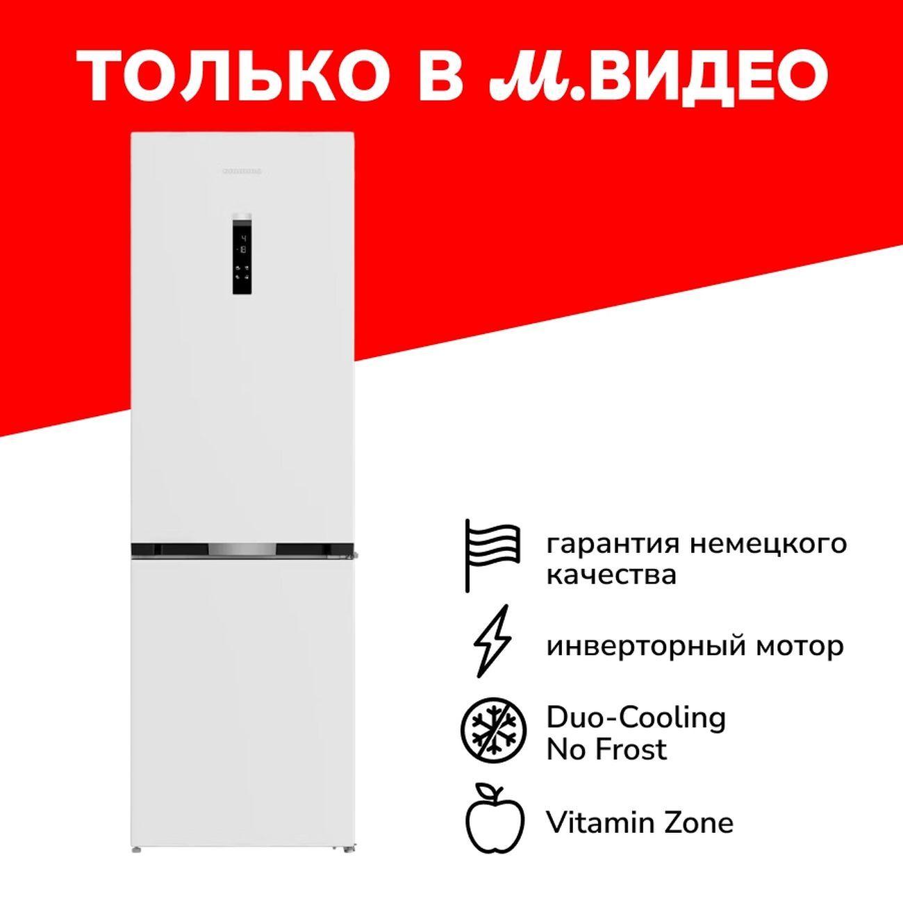 Изображение товара Уцененный холодильник с нижней морозильной камерой Grundig GKPN66930FW, как новый Изображение товара Уцененный холодильник с нижней морозильной камерой Grundig GKPN66930FW, как новый