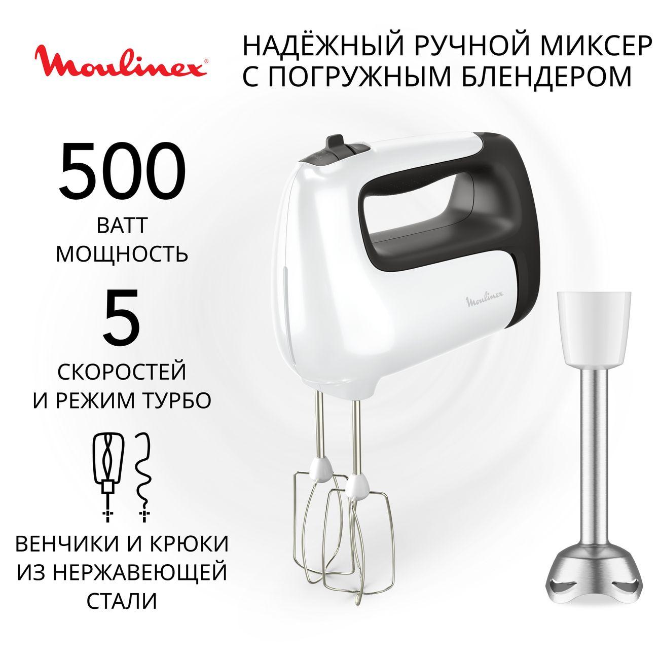Изображение товара Ручной миксер Moulinex Prepmix+ HM462110 Белый мощностью 500 Вт Изображение товара Ручной миксер Moulinex Prepmix+ HM462110 Белый мощностью 500 Вт