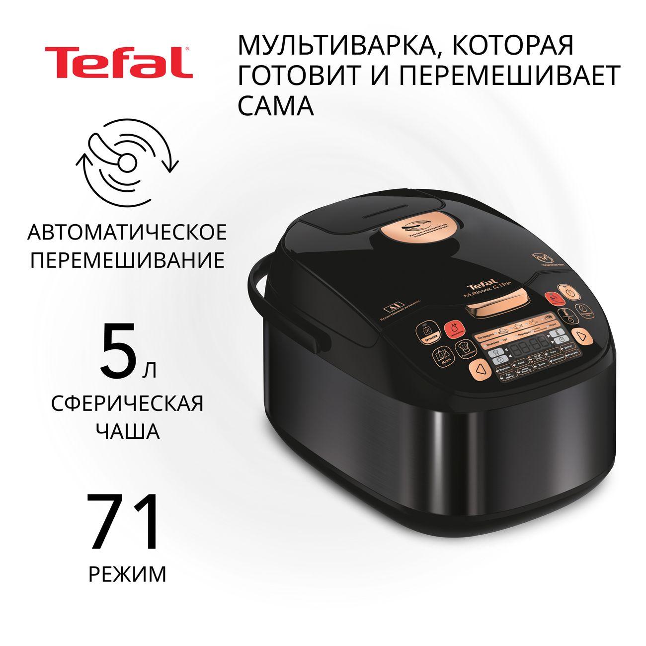 Изображение товара Уцененная мультиварка Tefal MultiCook & Stir RK901832, хороший