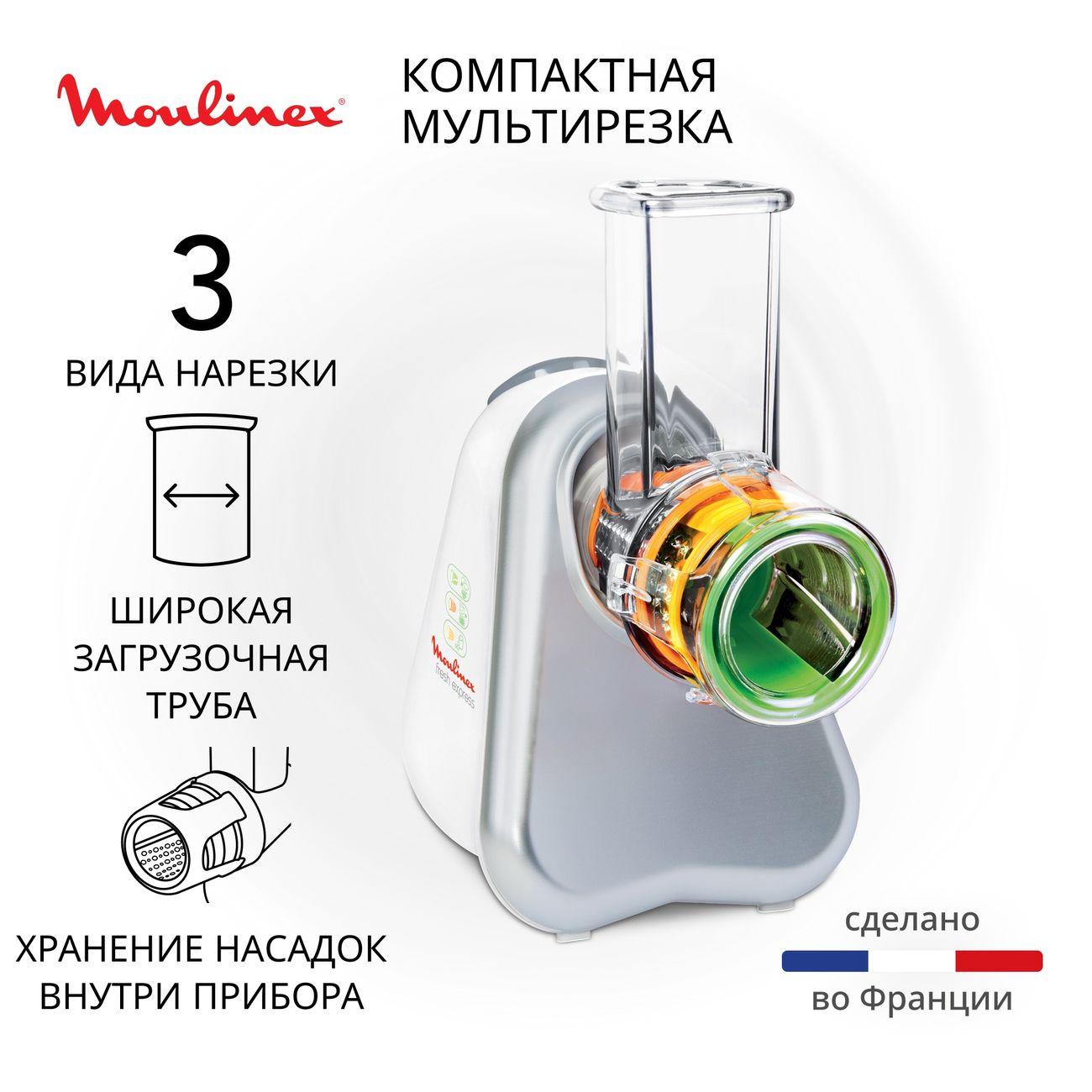 Изображение товара Мультирезка Moulinex Fresh Express Plus DJ753E32 - универсальный помощник для кухни