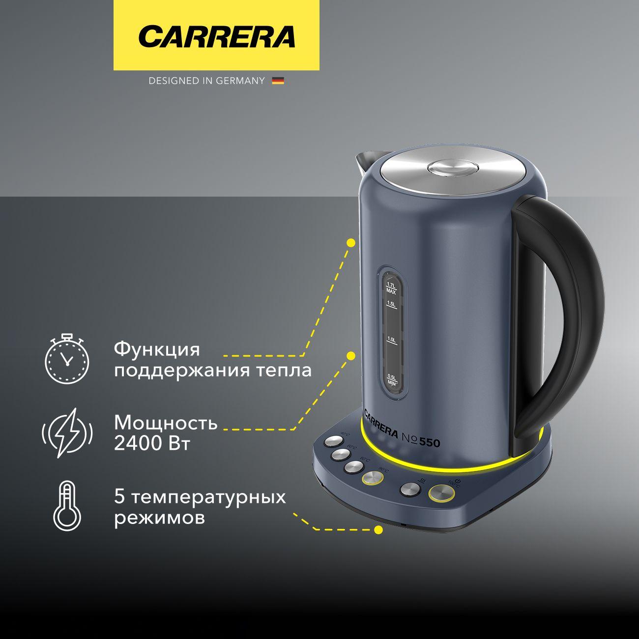 Изображение товара Электрочайник Carrera CRR550 1,7 л с подсветкой и функцией поддержания температуры Изображение товара Электрочайник Carrera CRR550 1,7 л с подсветкой и функцией поддержания температуры