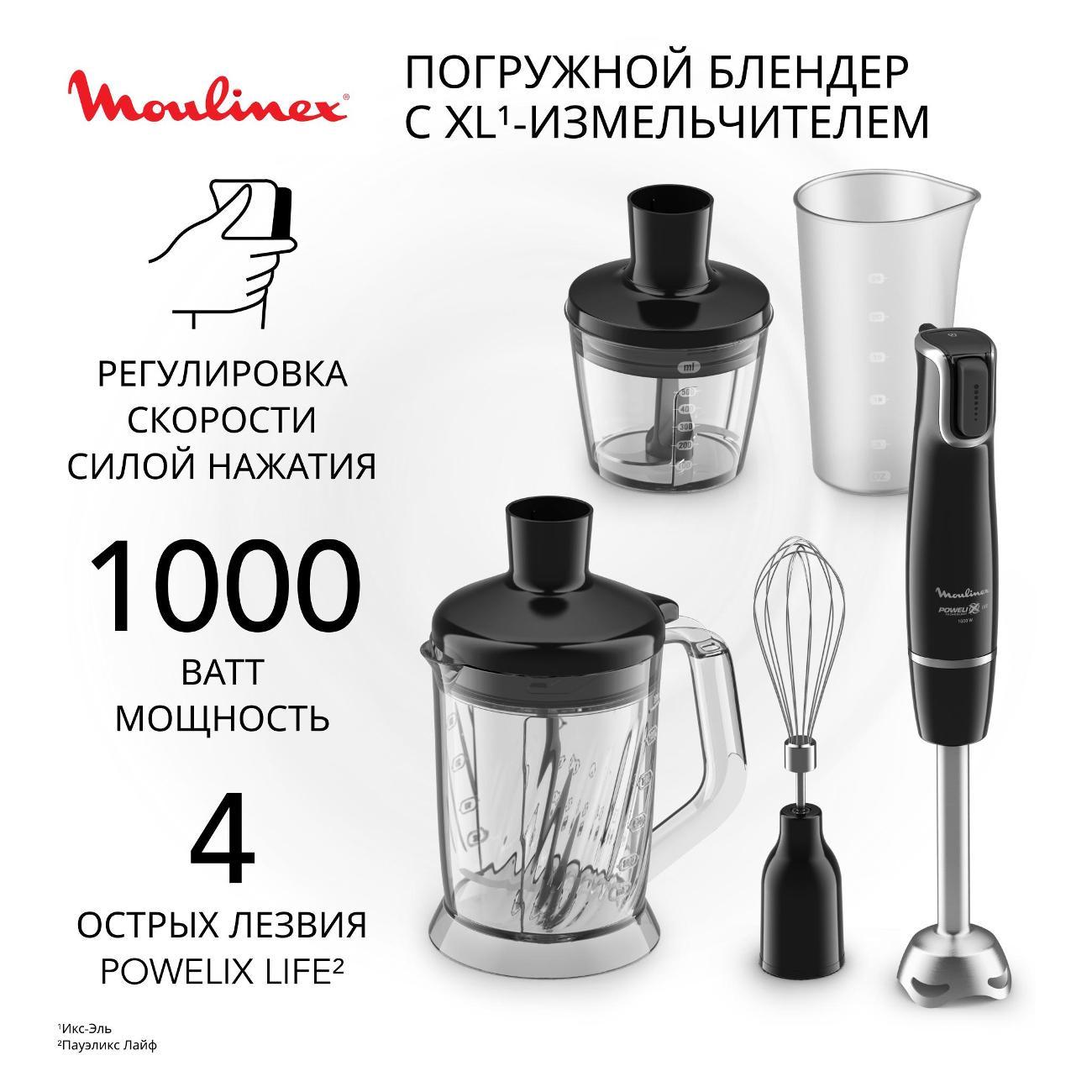 Изображение товара Погружной блендер Moulinex Infinyforce DD94L810 с 5 насадками