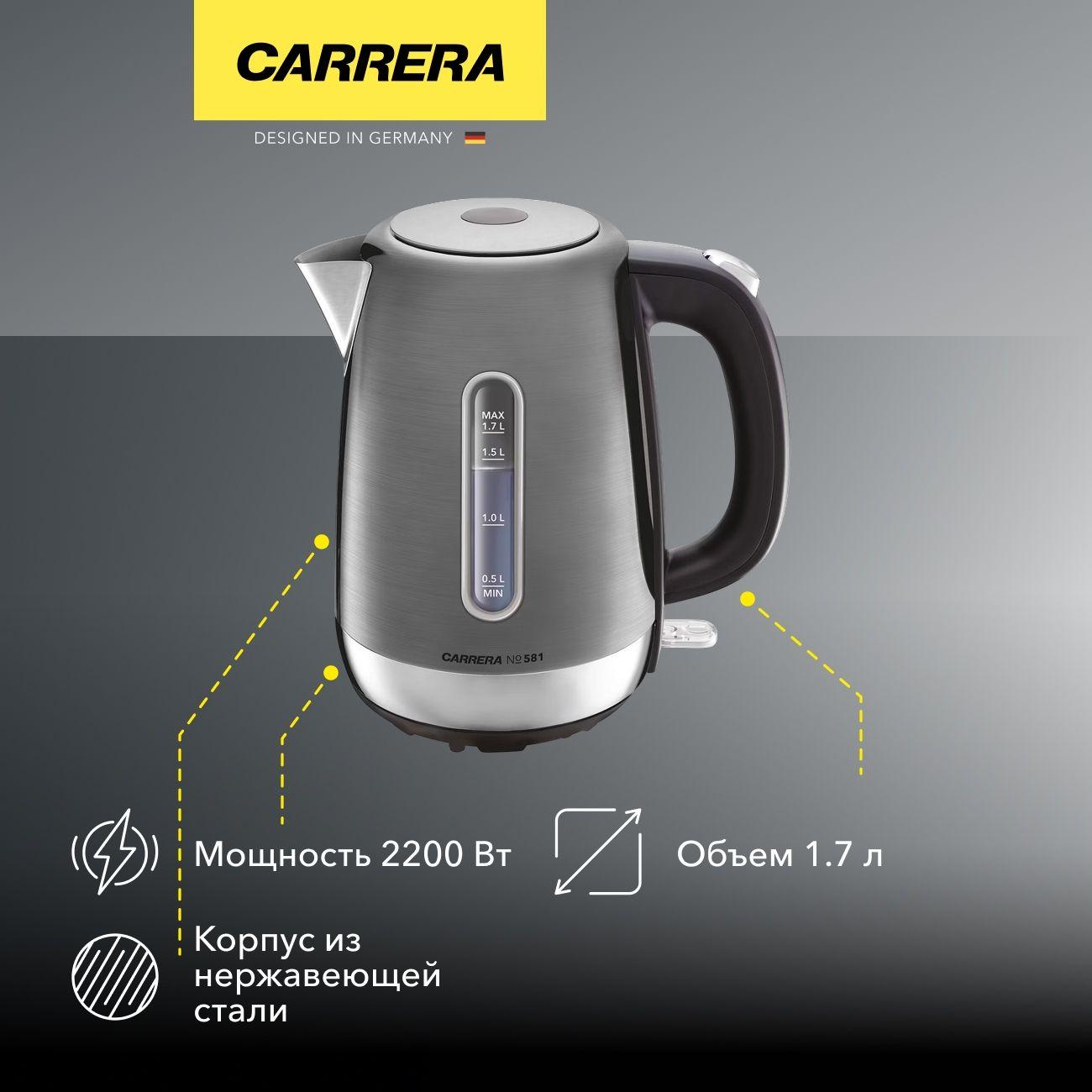 Изображение товара Уцененный электрочайник Carrera №581, как новый Изображение товара Уцененный электрочайник Carrera №581, как новый