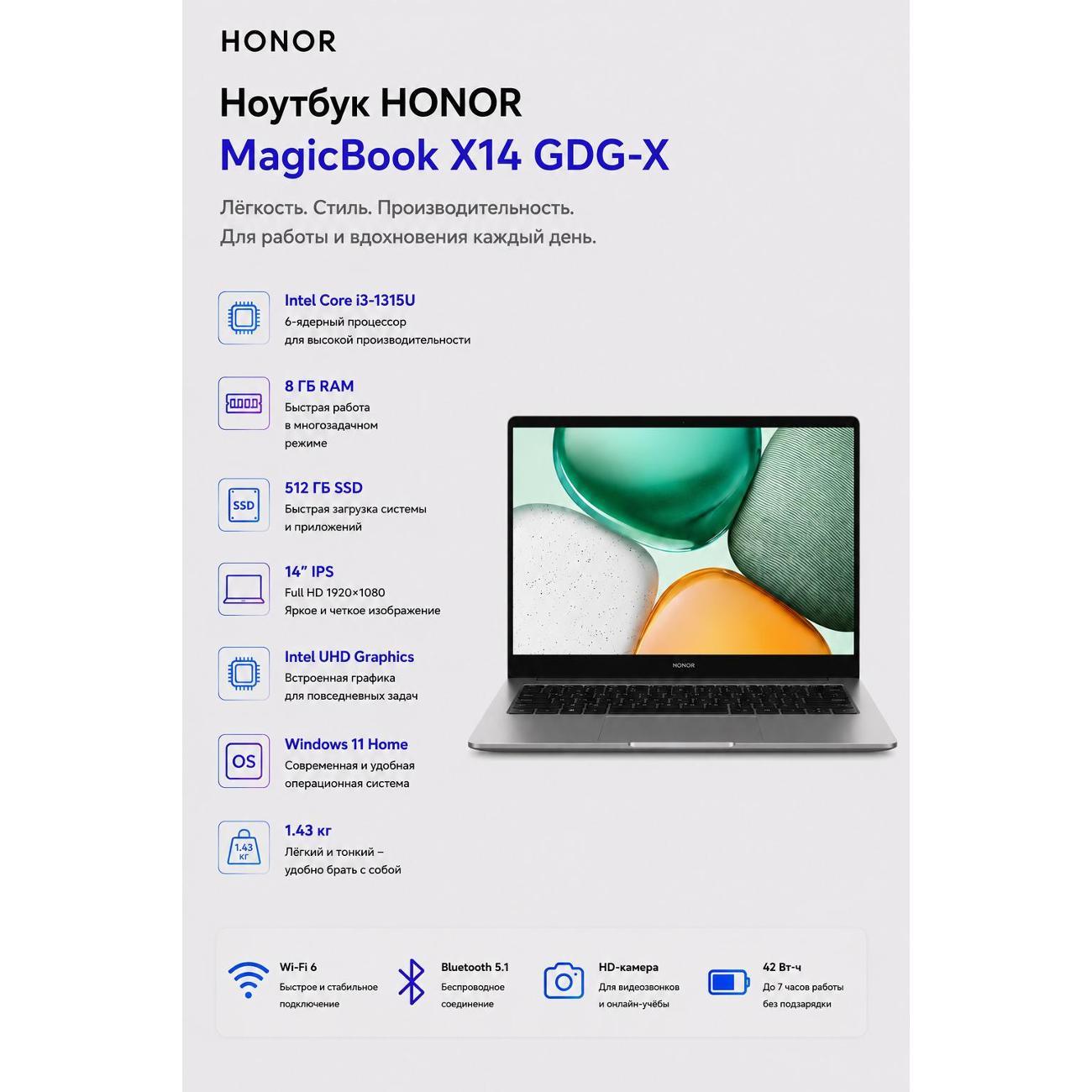 Изображение товара Ноутбук HONOR MagicBook X14 Портативный и мощный 16 ГБ RAM Изображение товара Ноутбук HONOR MagicBook X14 Портативный и мощный 16 ГБ RAM