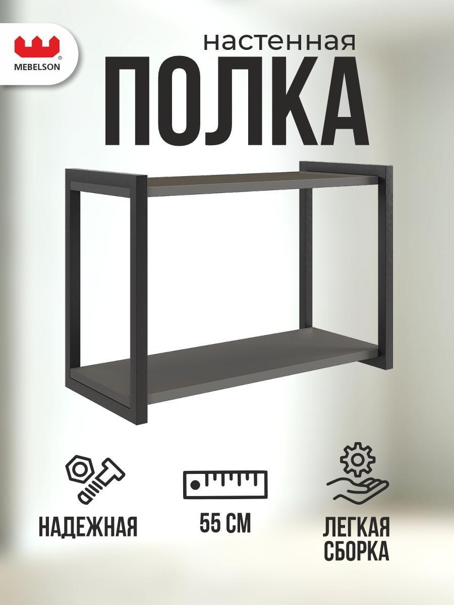 Изображение товара Книжная полка Mebelson Юниор для детской и гостиной Изображение товара Книжная полка Mebelson Юниор для детской и гостиной