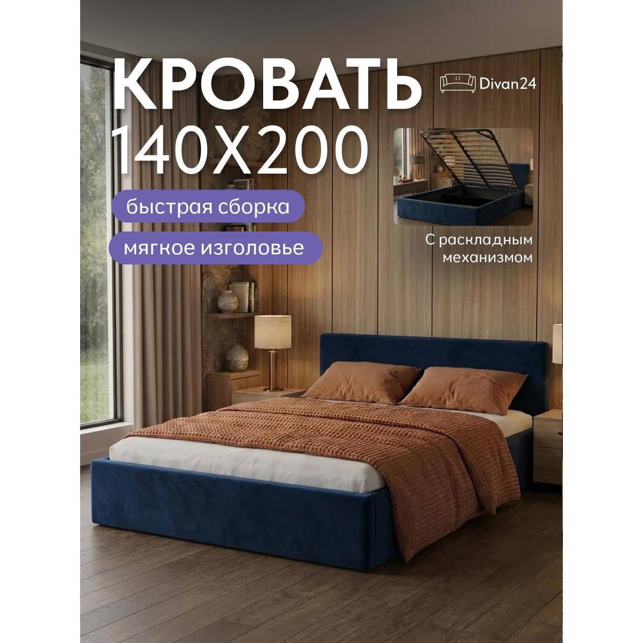 Изображение товара Диван Divan24 Парма Изображение товара Диван Divan24 Парма