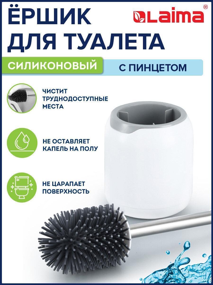 Изображение товара Ершик для унитаза Laima напольный настенный силиконовый Round Type с креплением и пинцетом, 608133