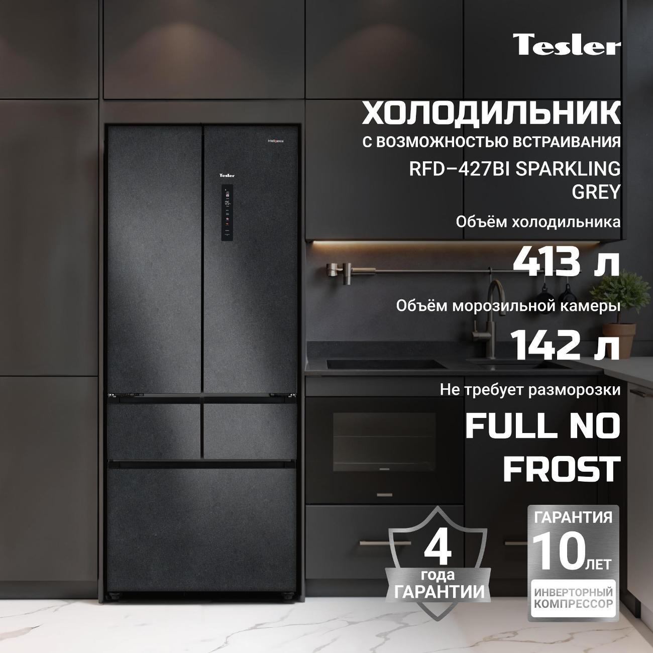 Изображение товара Двухкамерный холодильник Tesler RFD-427BI с No Frost и Metal Cooling