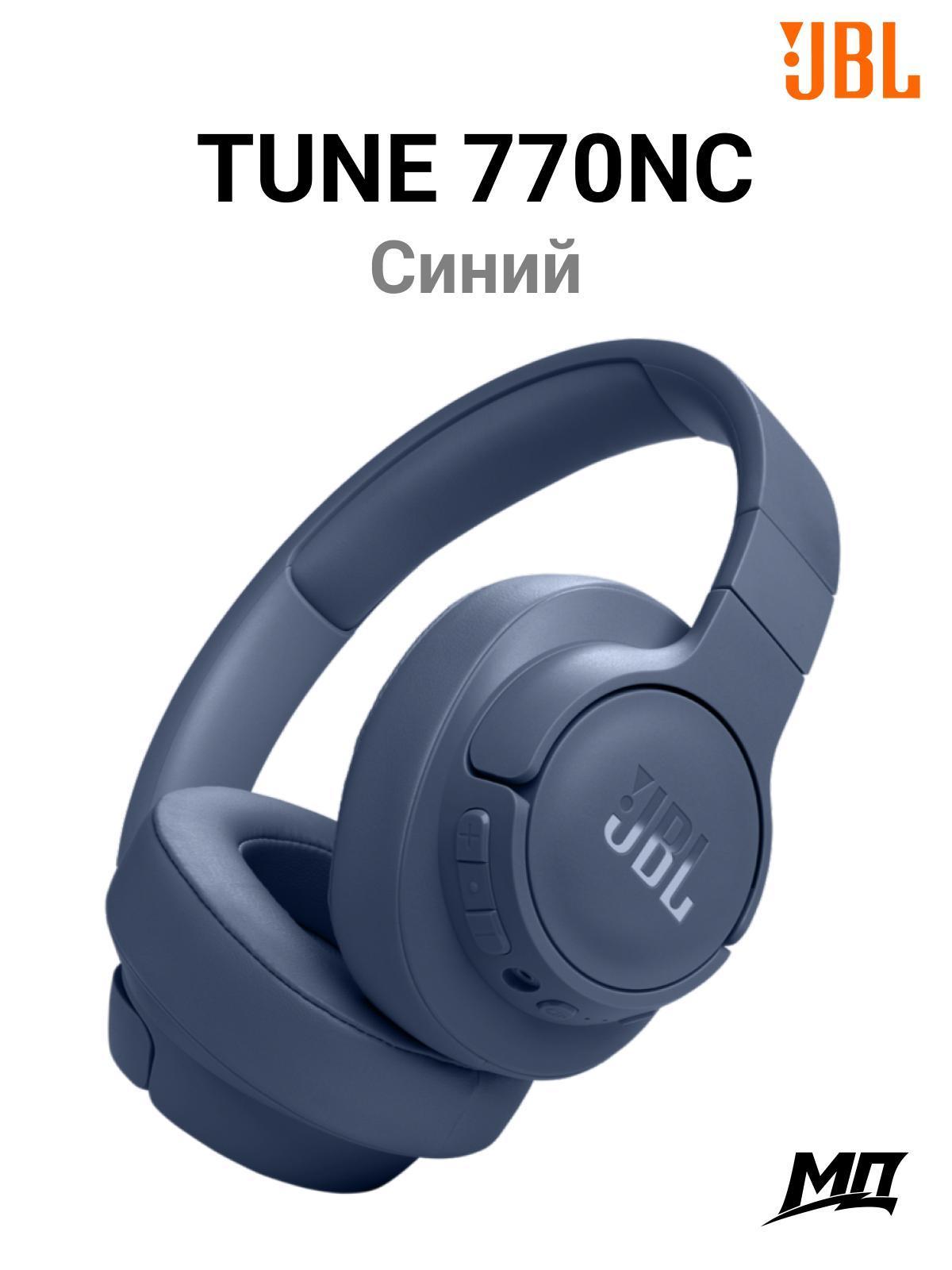 Изображение товара Беспроводные наушники JBL Tune 770NC с шумоподавлением и длительным временем работы