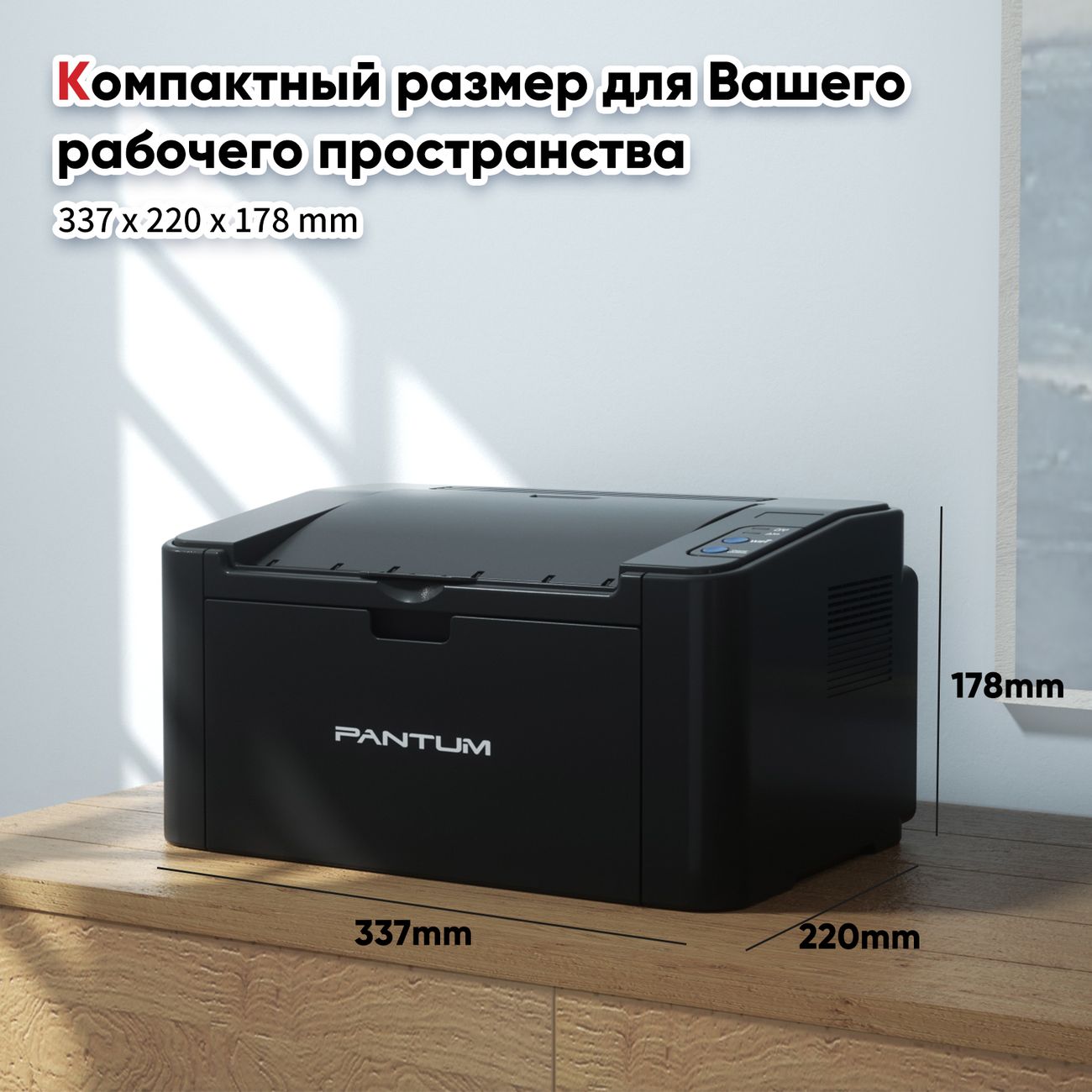 Лазерный принтер Pantum P2500W