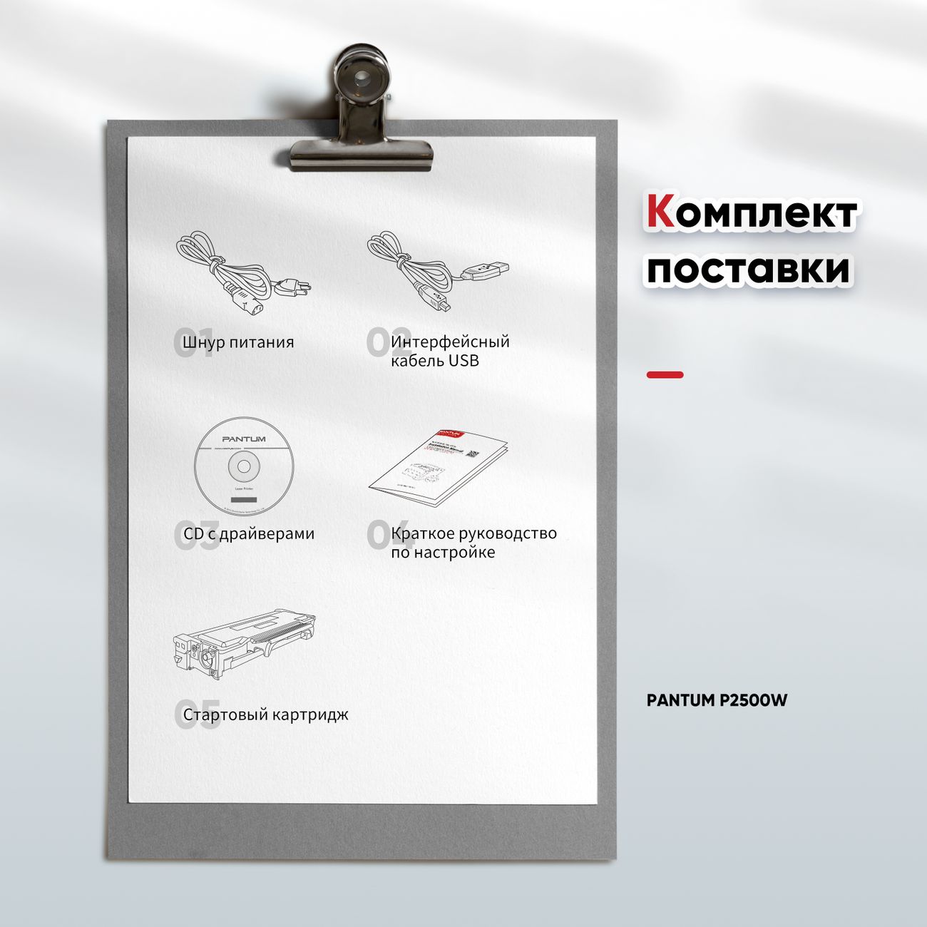 Купить Лазерный принтер Pantum P2500W в каталоге интернет магазина М.Видео  по выгодной цене с доставкой, отзывы, фотографии - Москва